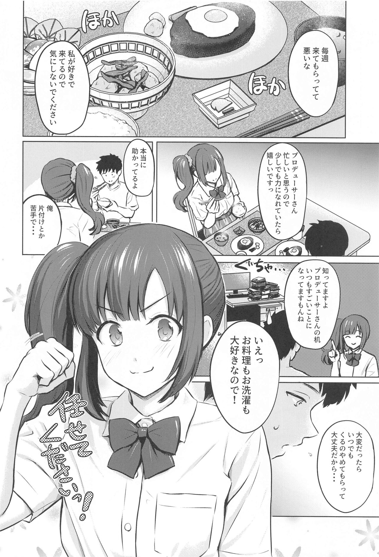 Private Lesson 2 page 3 full
