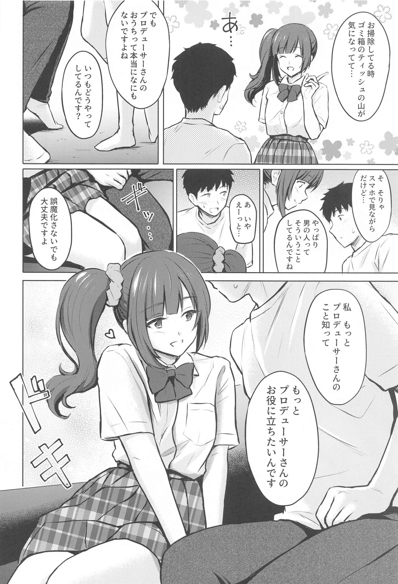 Private Lesson 2 page 5 full