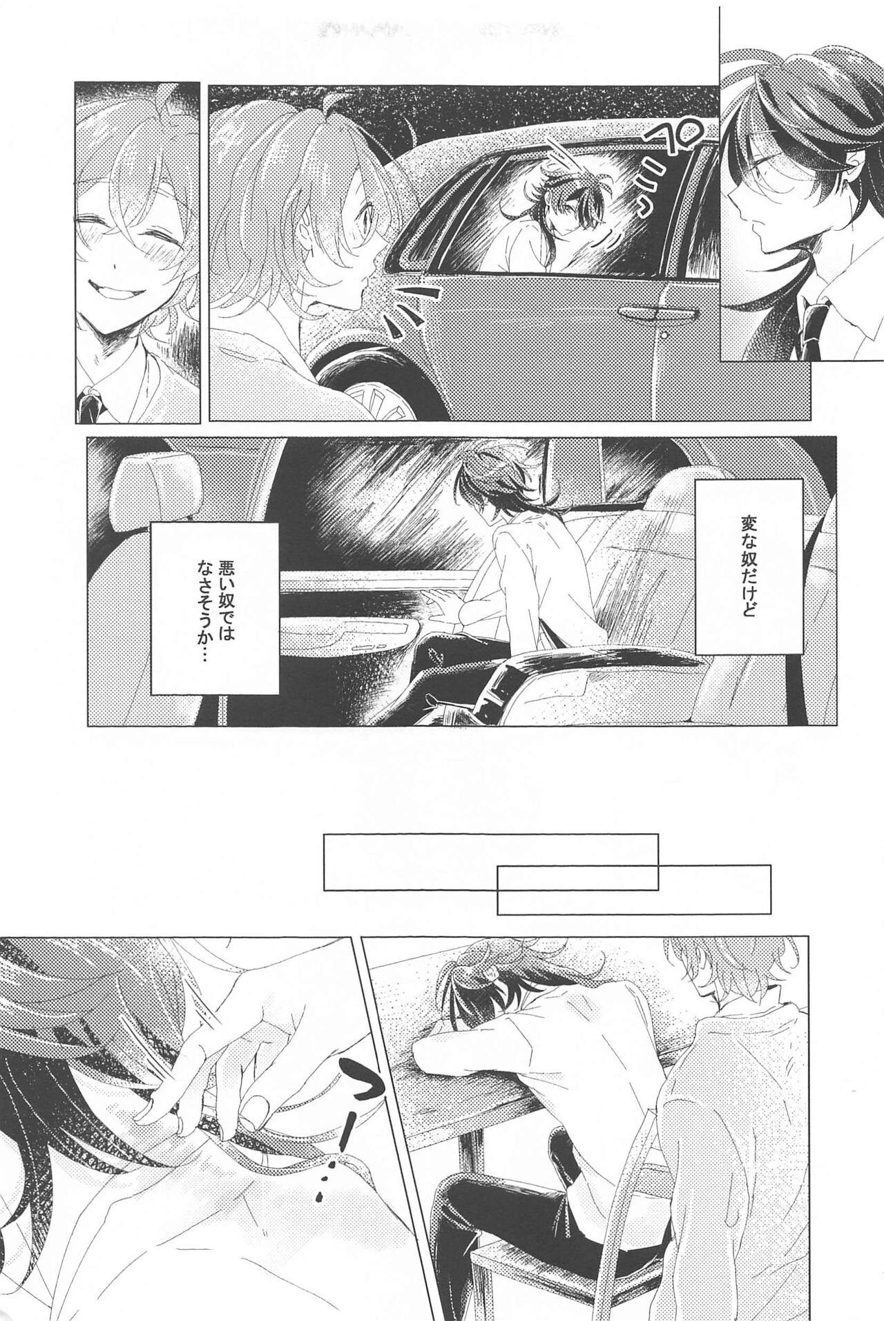 Hajimete no  Otomodachi page 10 full