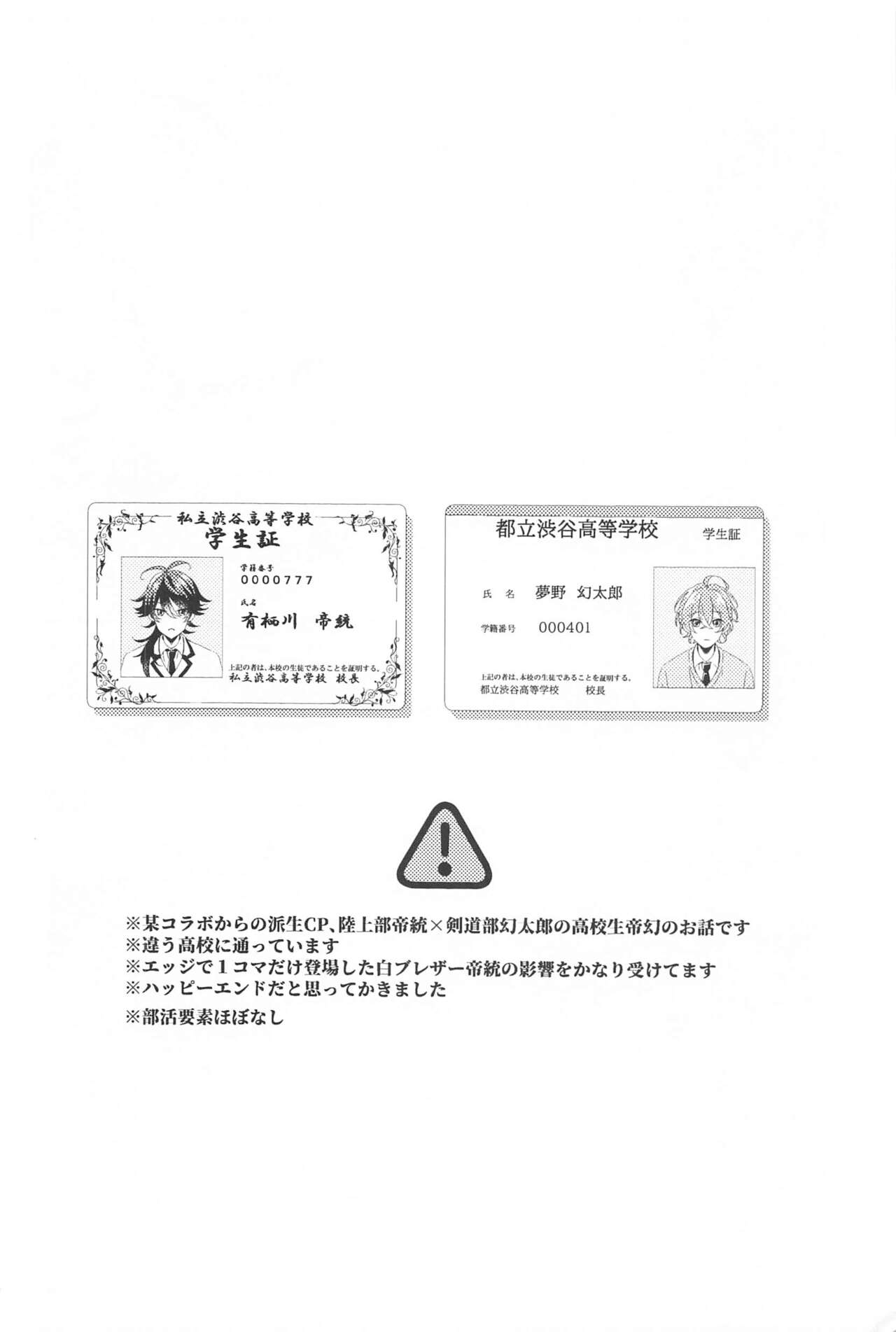 Hajimete no  Otomodachi page 5 full