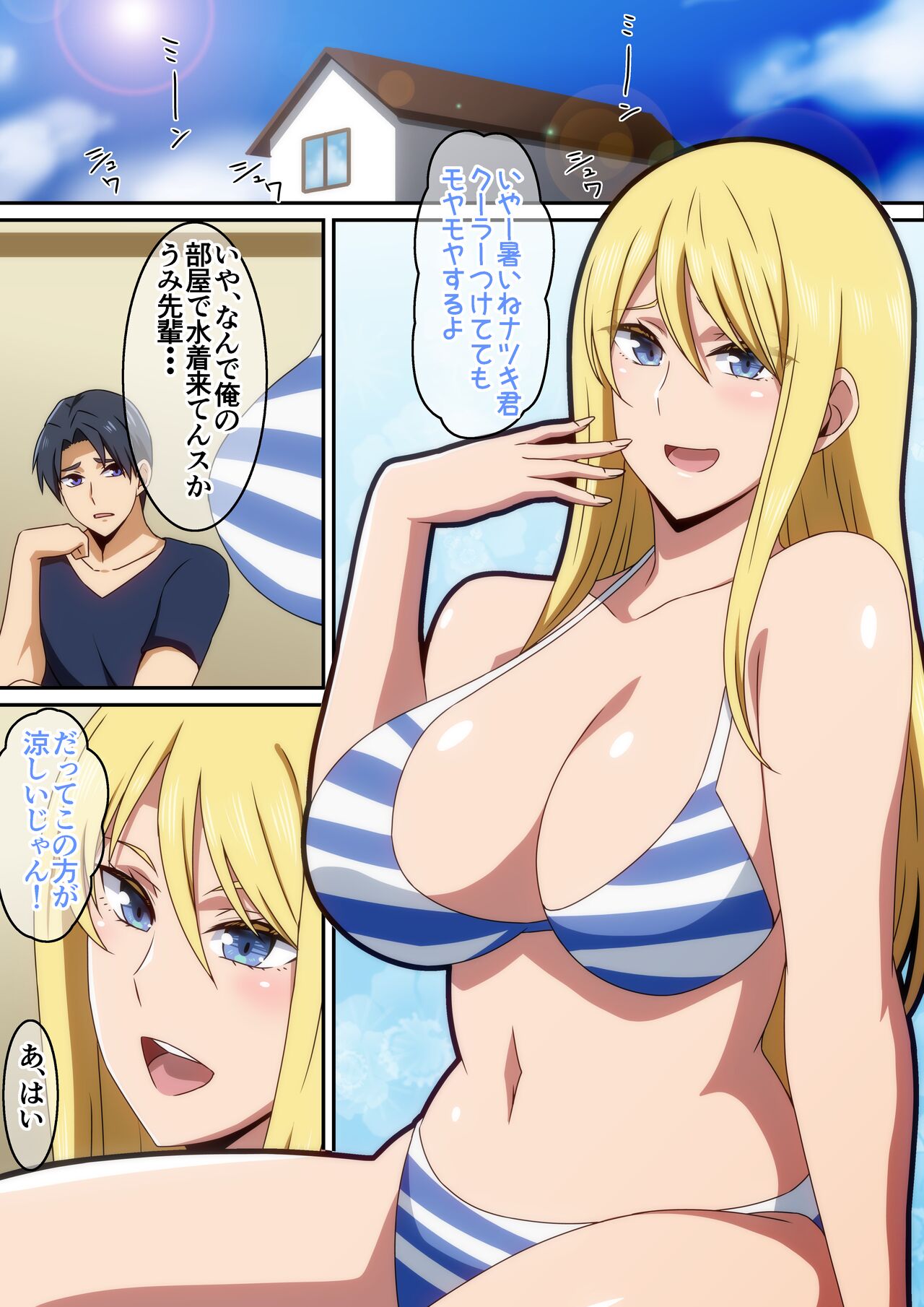 Mizugi Kanojo page 2 full