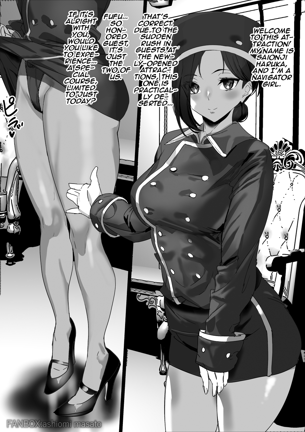 Machikado no Onee-san / The Girl Next Door page 10 full