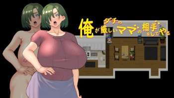 I'm Gonna Be My Buddy's Strict Mama's Partner cover