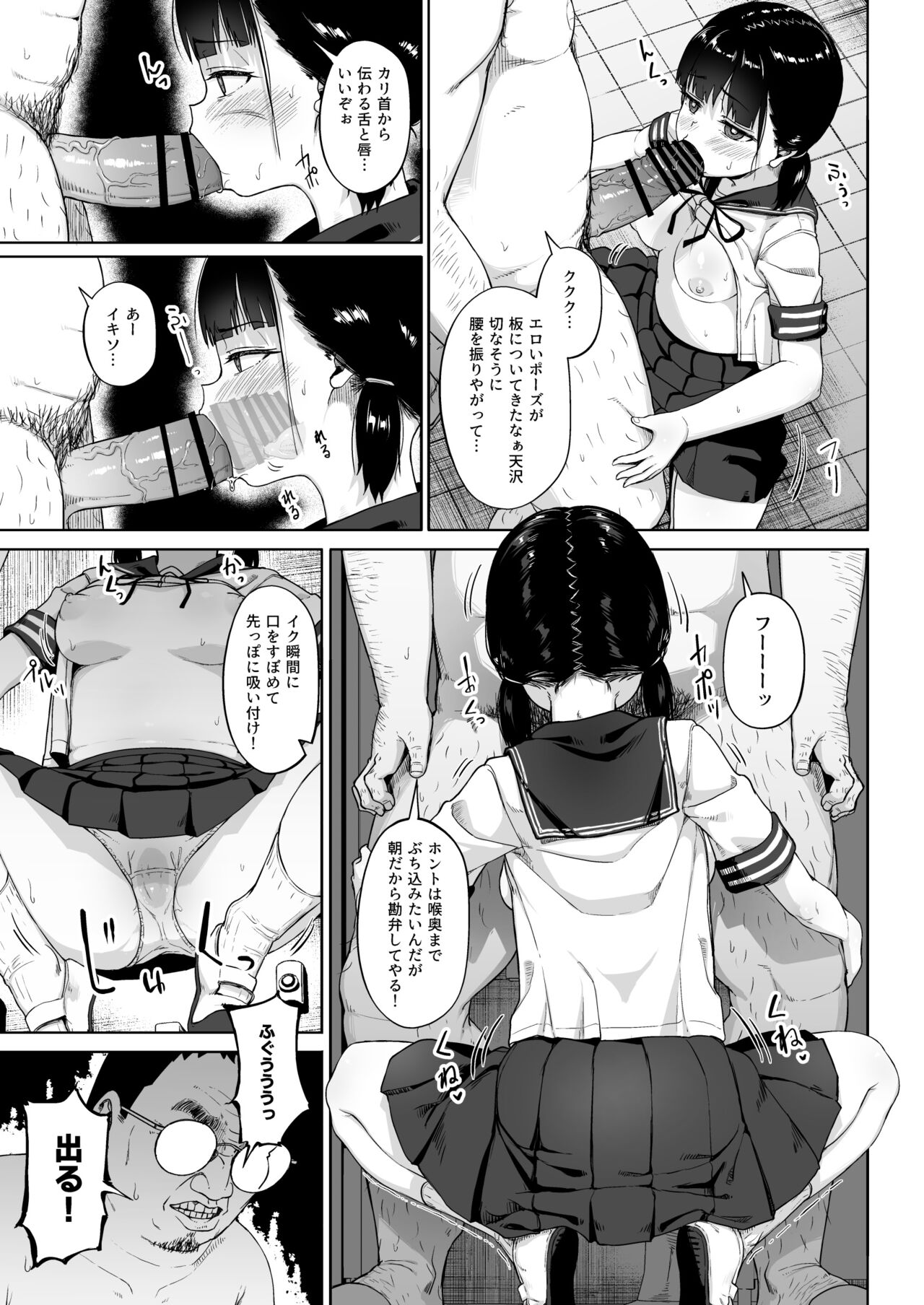 Joshi Shashin-bu to Oji-san Shidouin 3 page 10 full
