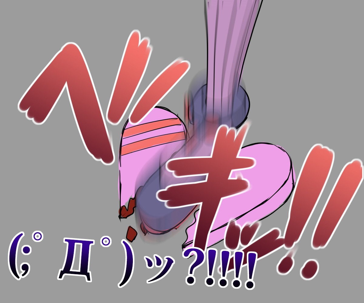 送り萬都 page 8 full