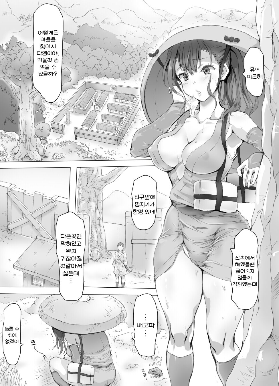 Insaku Shoujo Koko made Hazukashimerarete mo Mada Ikitai No? | 음착소녀 ~이렇게까지 굴욕을 당했는데도 아직도 살고 싶은 거니?~ page 3 full