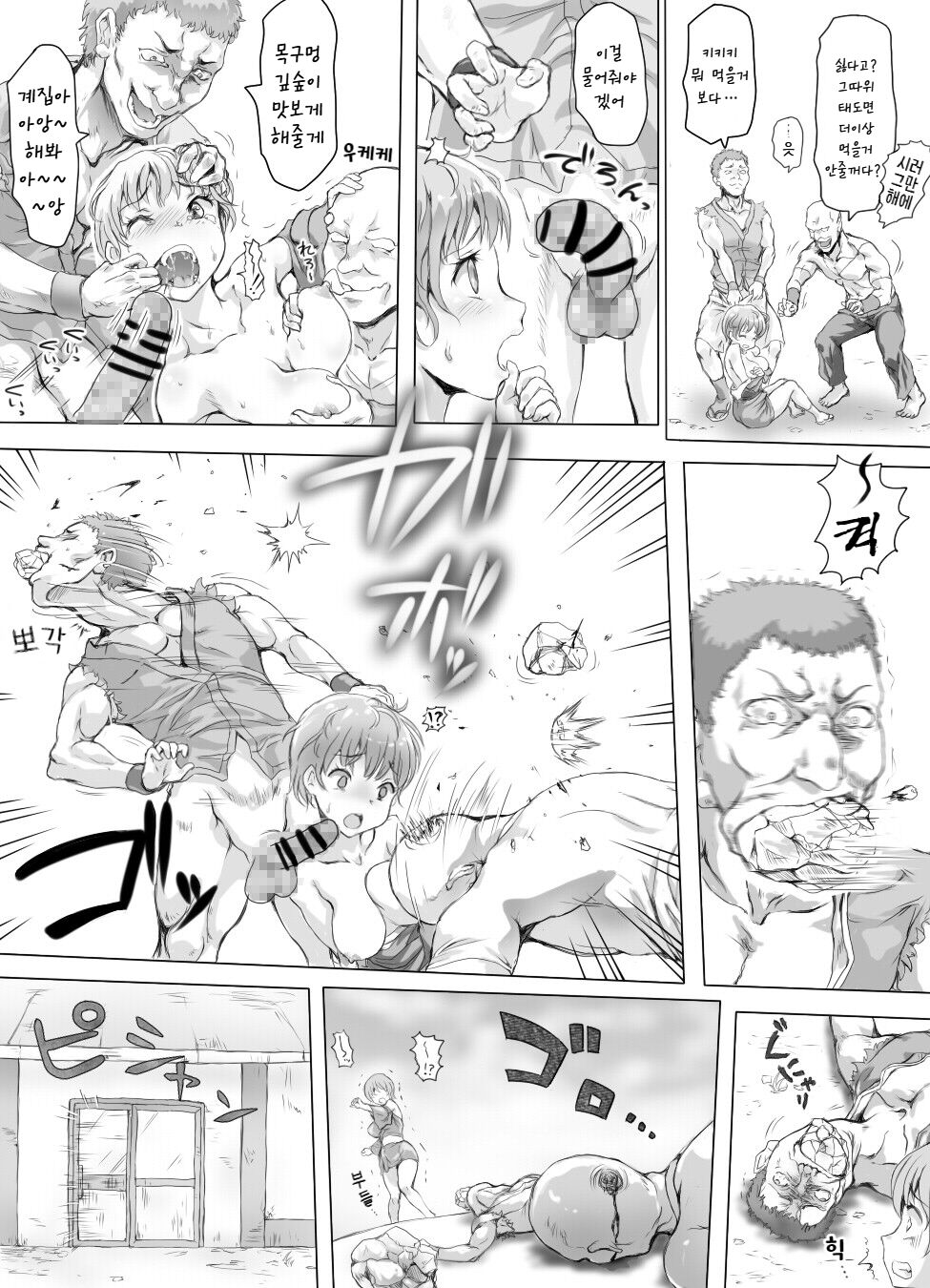 Insaku Shoujo Koko made Hazukashimerarete mo Mada Ikitai No? | 음착소녀 ~이렇게까지 굴욕을 당했는데도 아직도 살고 싶은 거니?~ page 5 full