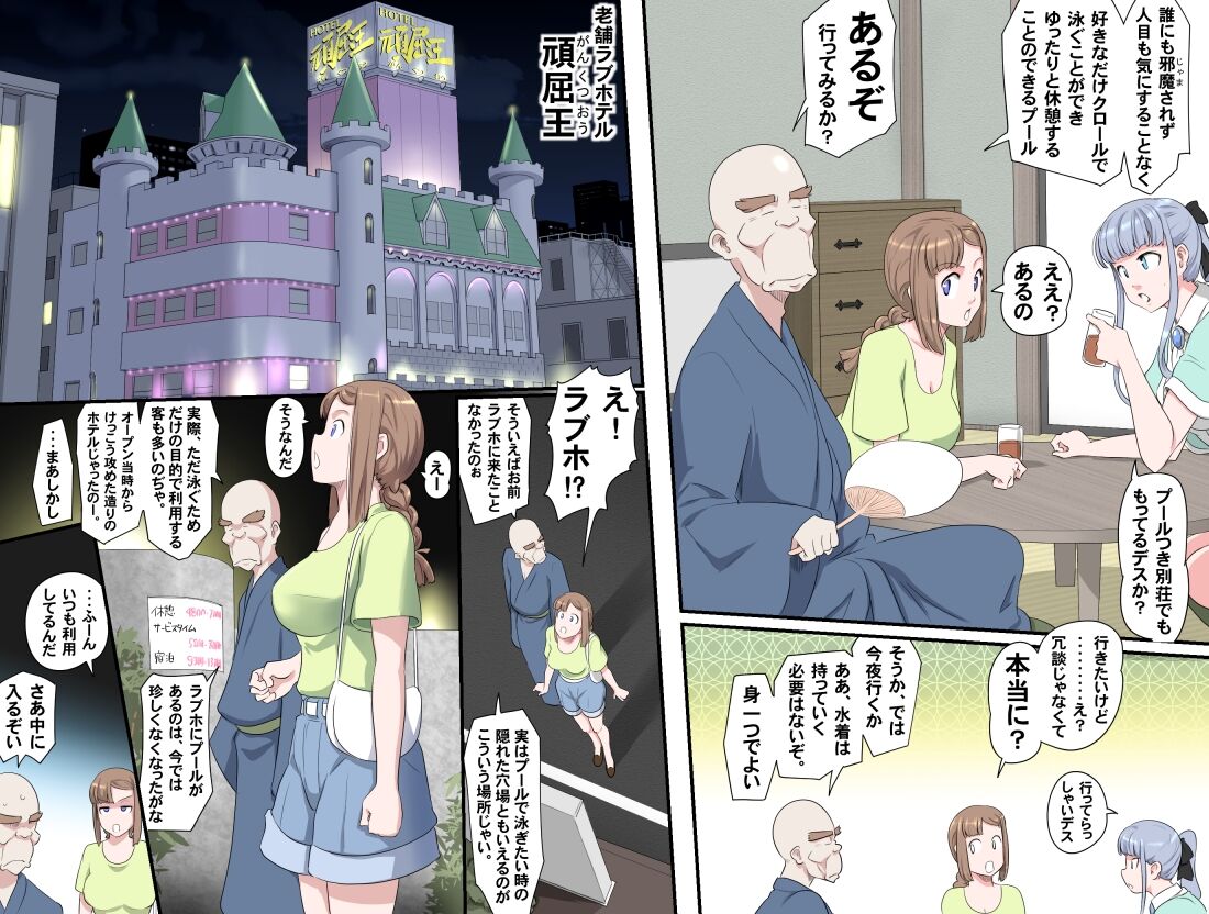 【頑G38】Ganbare Ojii Chan Eboryu-Shon Kii With Magomusume page 3 full