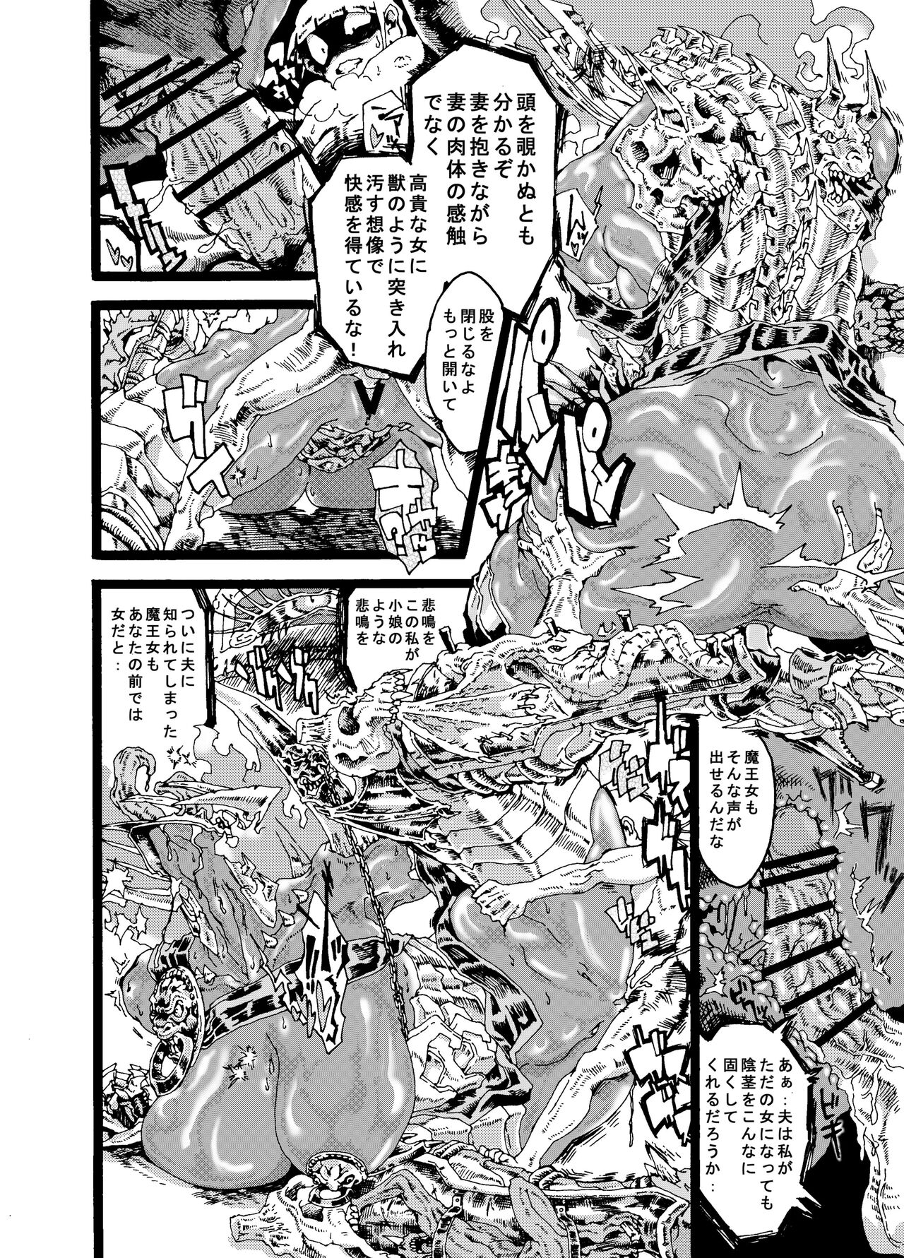 Okusama wa Ankoku Daimaou Onna page 10 full