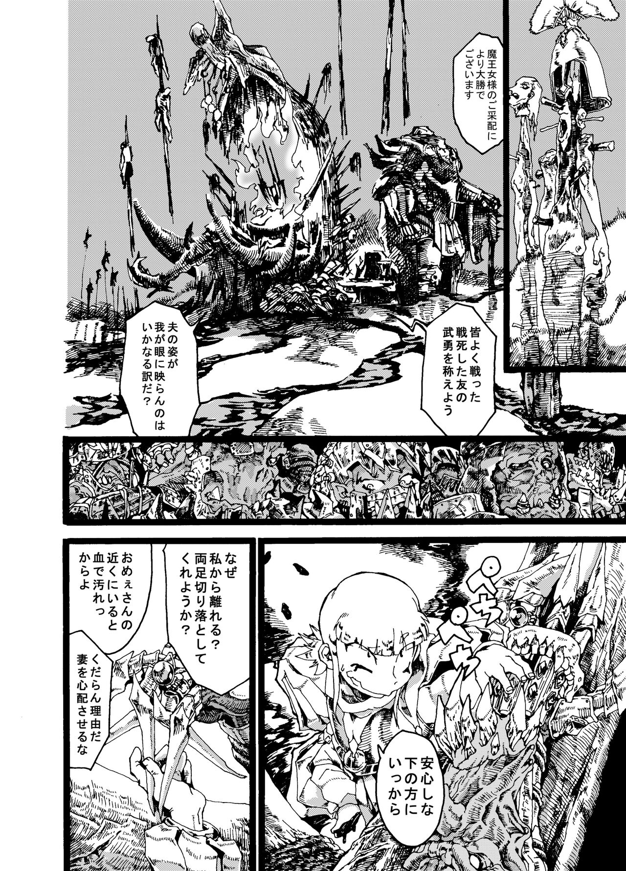 Okusama wa Ankoku Daimaou Onna page 2 full