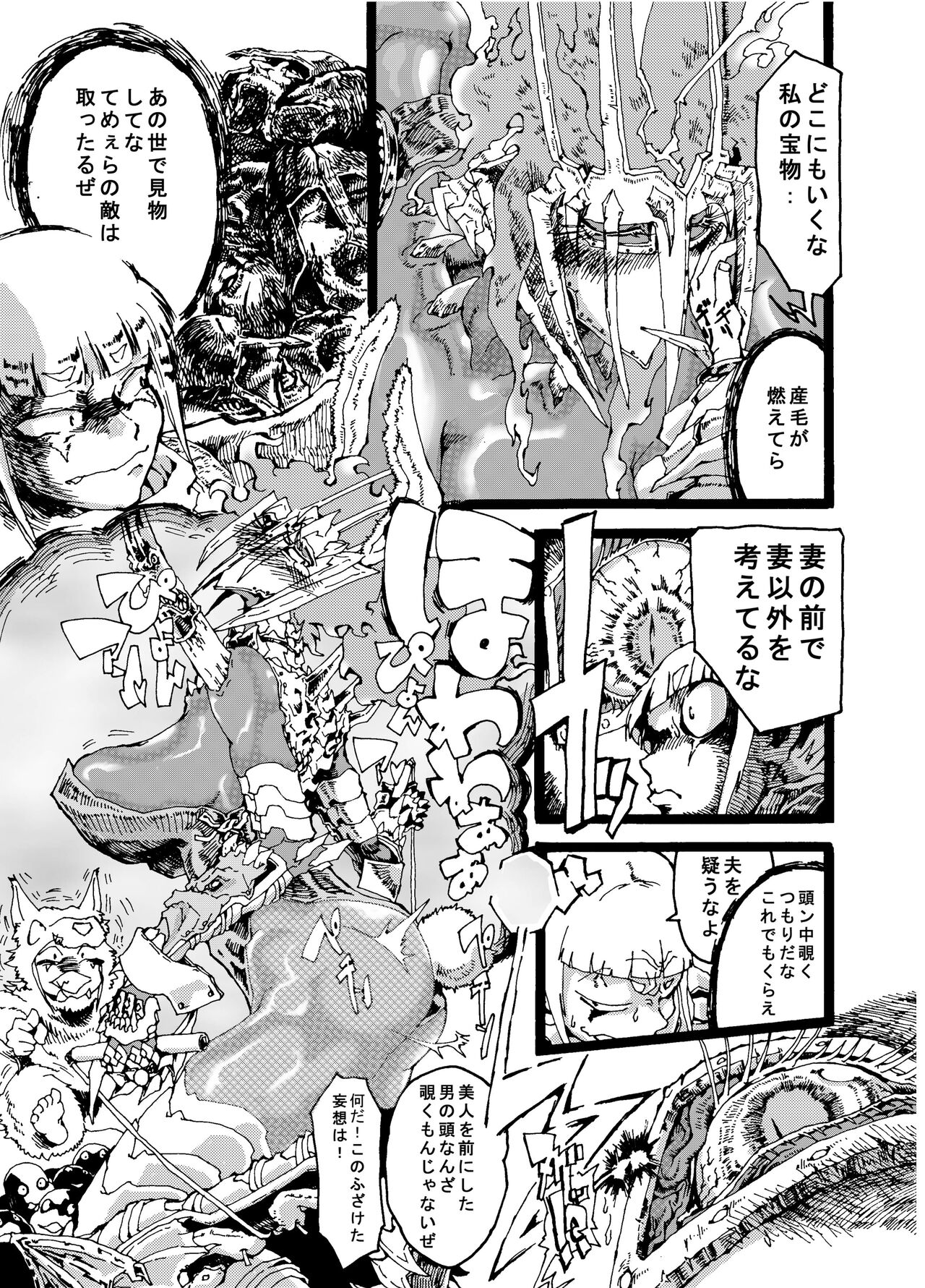 Okusama wa Ankoku Daimaou Onna page 3 full