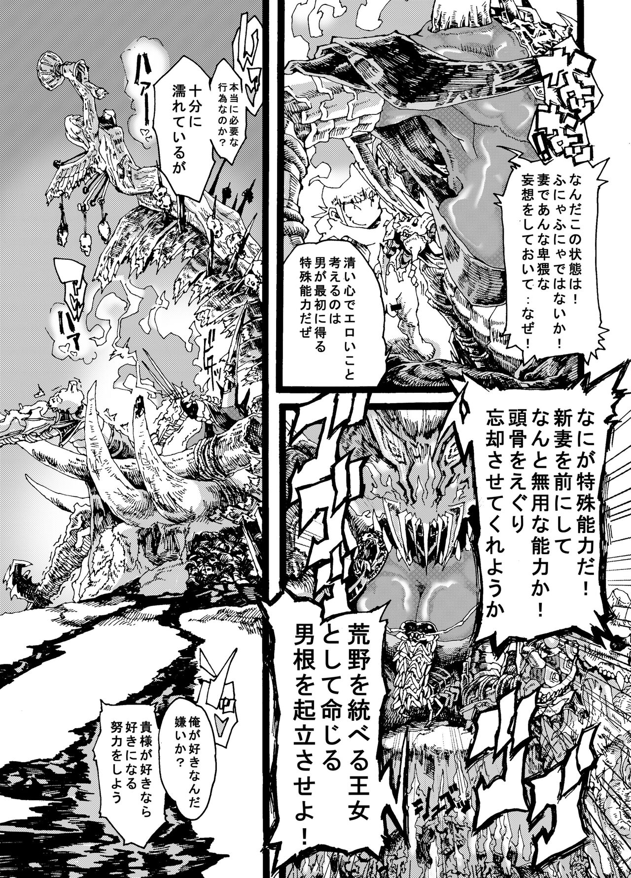 Okusama wa Ankoku Daimaou Onna page 5 full