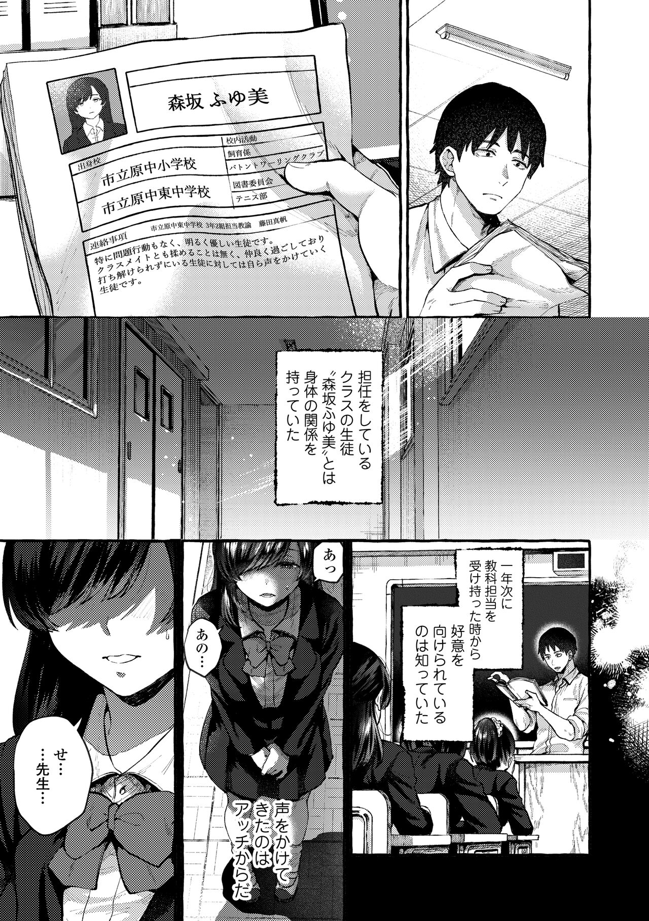 Anoko no Okiniiri page 7 full