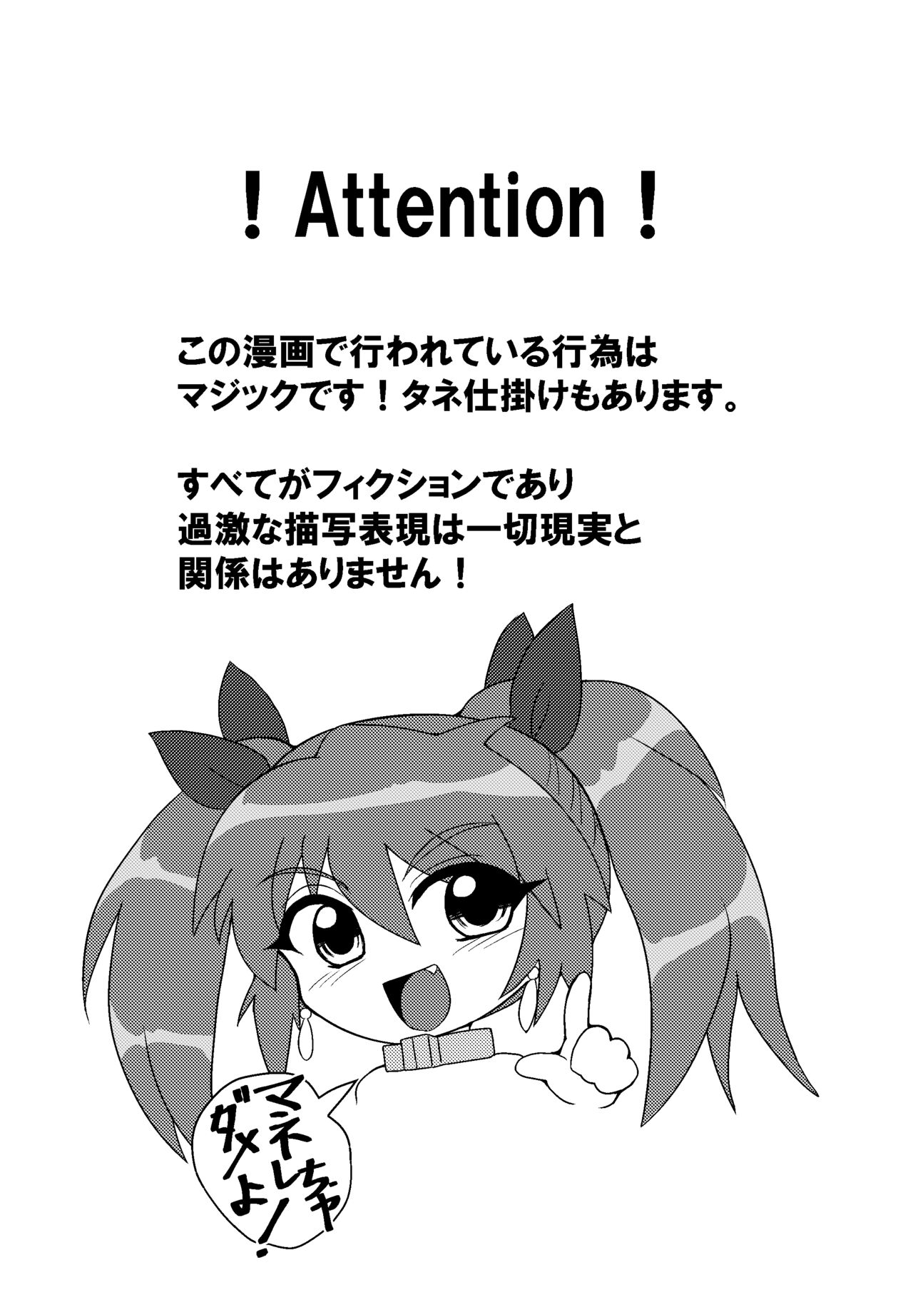 Kanzen Kousoku Dasshutsu Magic! Jintai Setsudan Sarete Seikan Dekiru no ka!? page 2 full