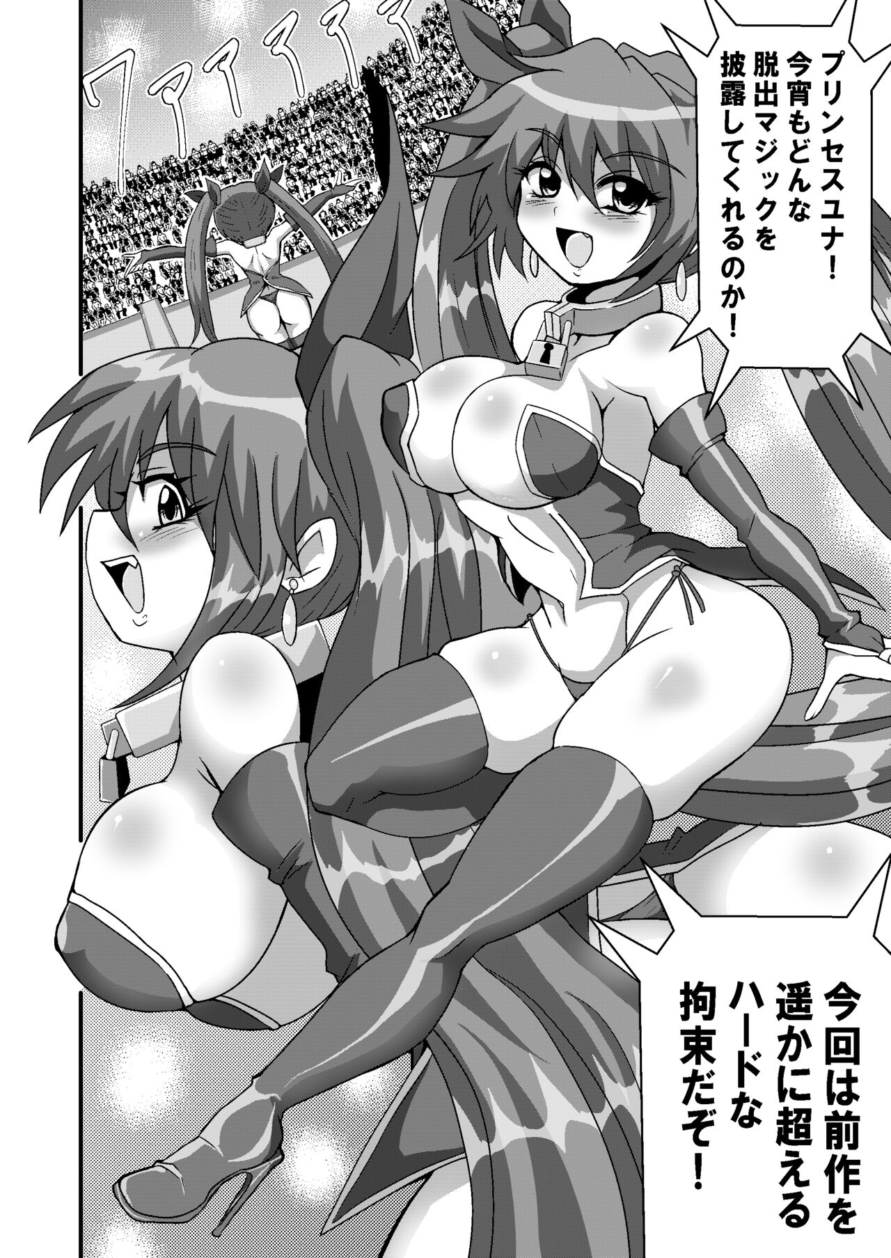 Kanzen Kousoku Dasshutsu Magic! Jintai Setsudan Sarete Seikan Dekiru no ka!? page 3 full