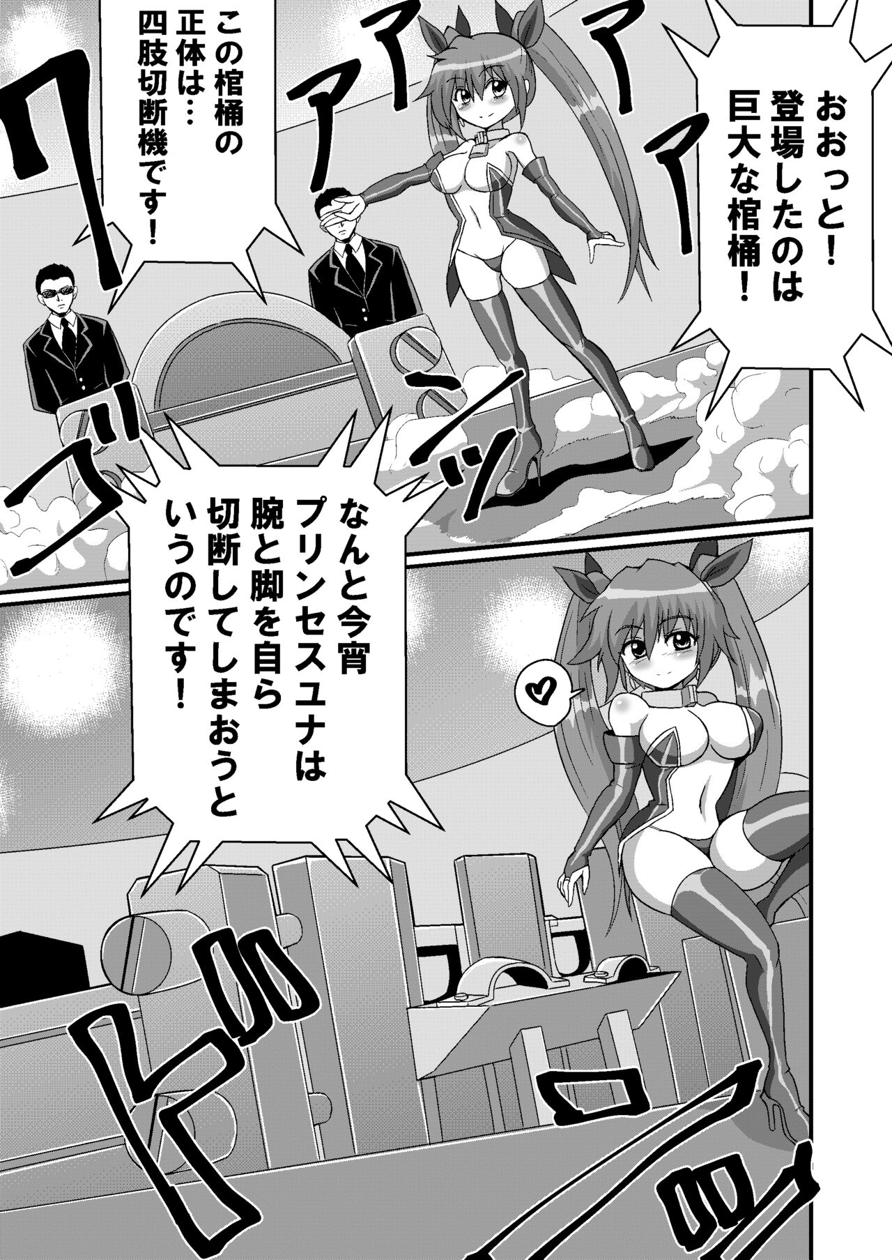 Kanzen Kousoku Dasshutsu Magic! Jintai Setsudan Sarete Seikan Dekiru no ka!? page 4 full