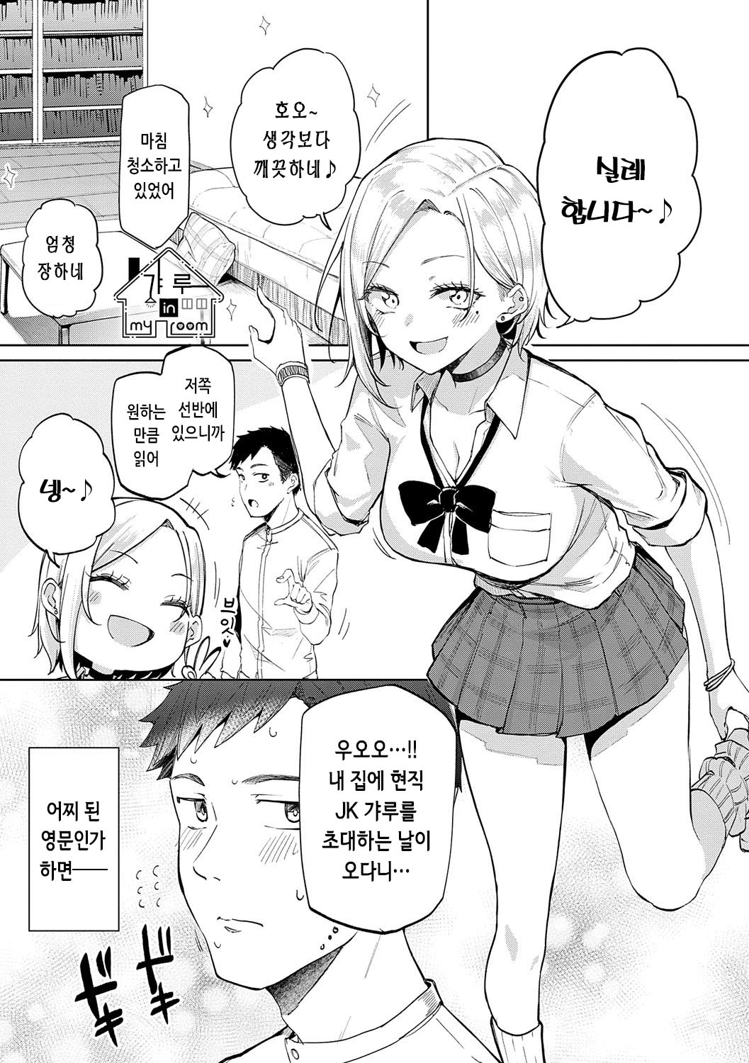 Enjoy Happy! | 인조이 해피! page 4 full