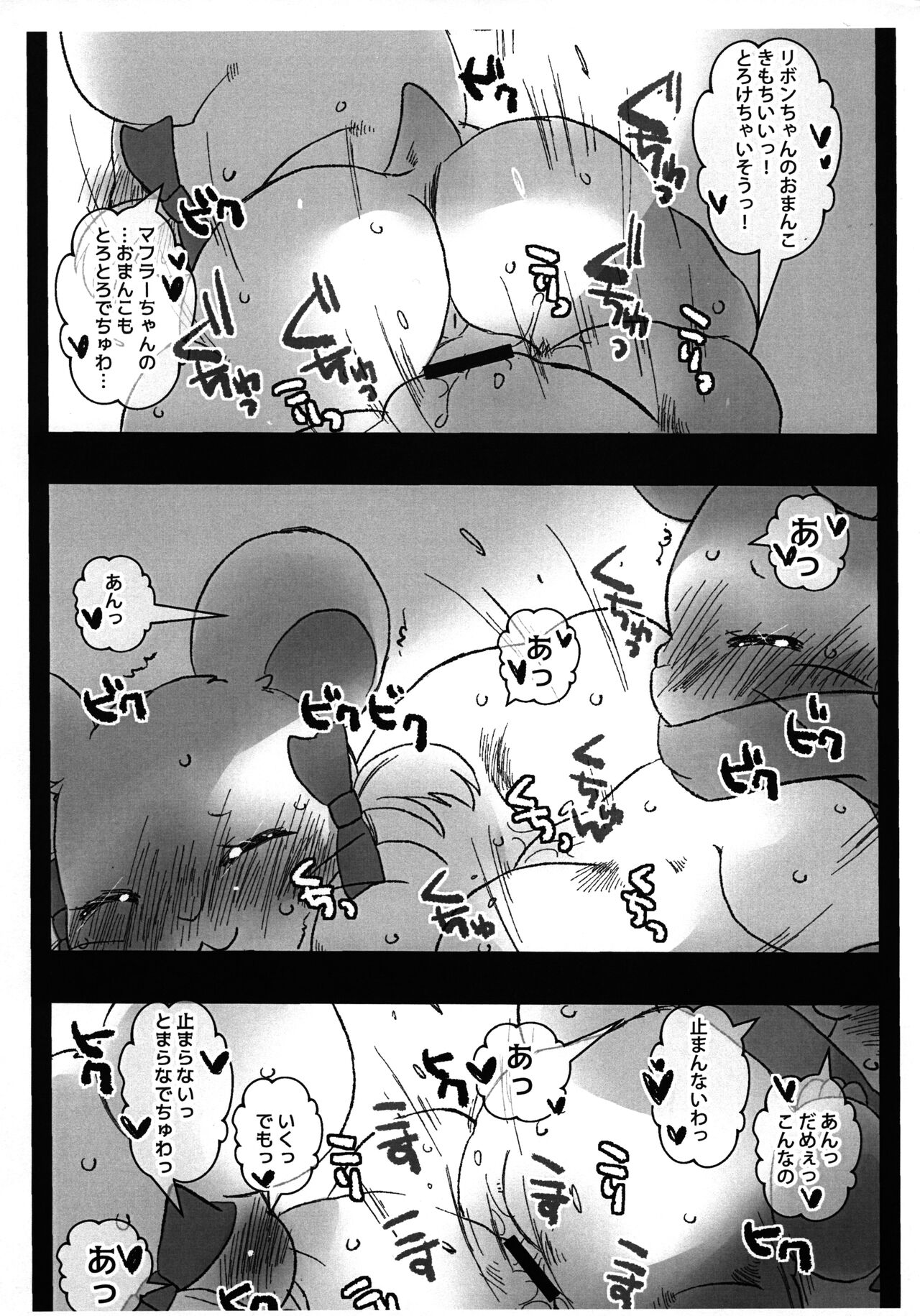 Doki Doki Hatsujouki page 9 full