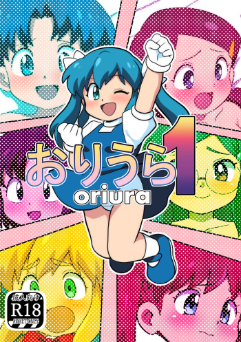 Oriura 1 cover