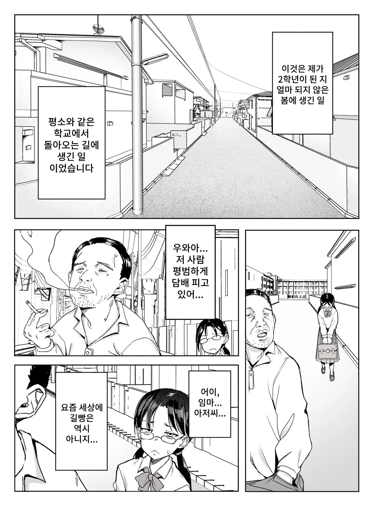 Erikachan Kyosei Shuchi Ijime Omanko Roshutsu Meirei &amp; Songen Hakai Ganimata Zenra Kupa~a Pozu o Waraimono ni Sa Reru Buzama Seikatsu page 2 full