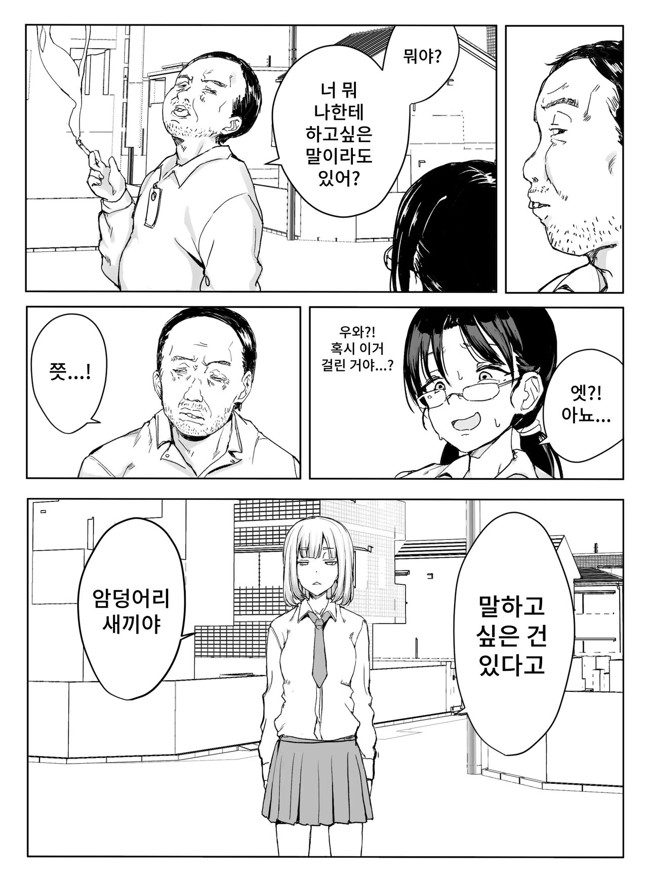 Erikachan Kyosei Shuchi Ijime Omanko Roshutsu Meirei &amp; Songen Hakai Ganimata Zenra Kupa~a Pozu o Waraimono ni Sa Reru Buzama Seikatsu page 3 full