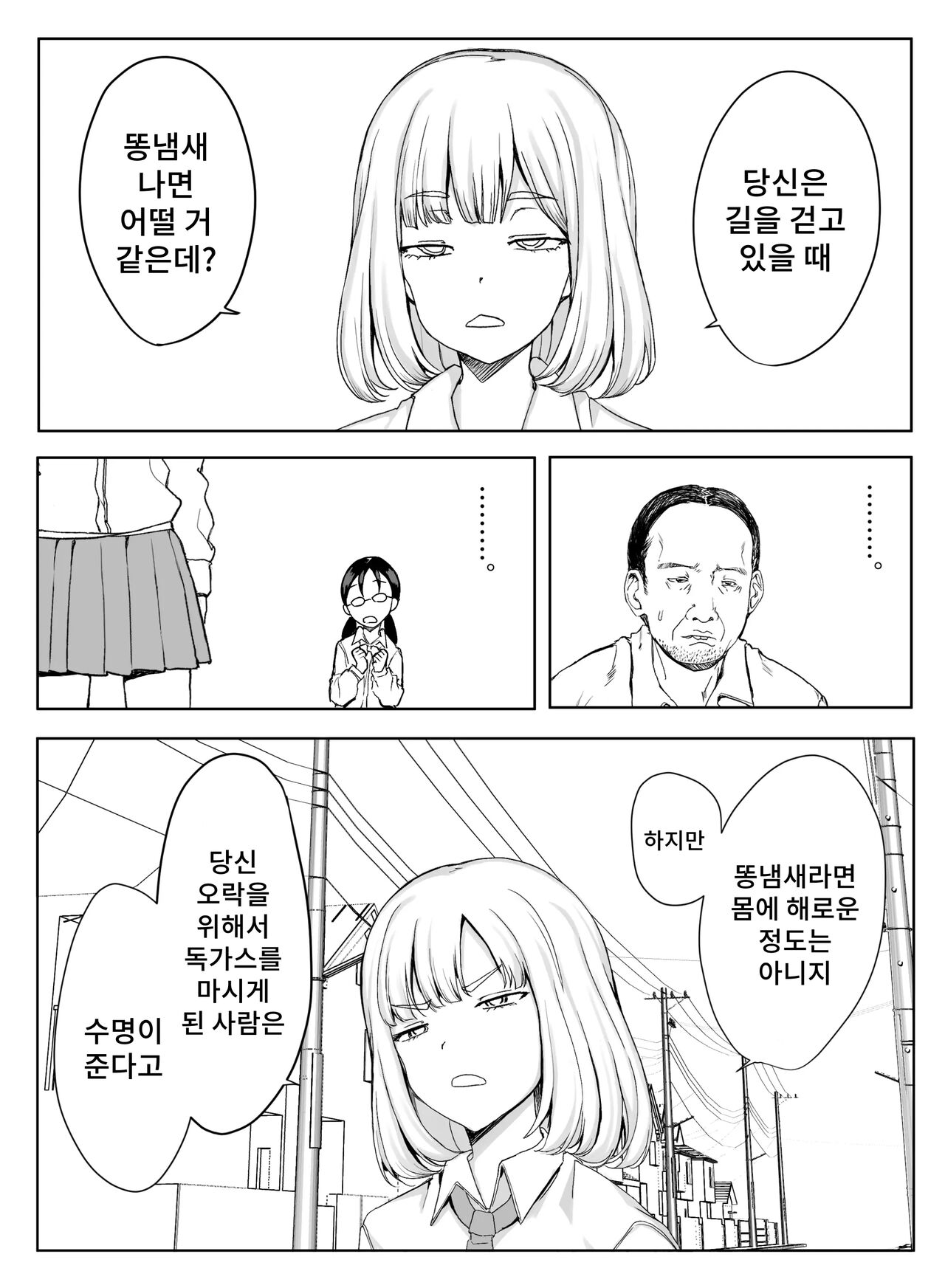 Erikachan Kyosei Shuchi Ijime Omanko Roshutsu Meirei &amp; Songen Hakai Ganimata Zenra Kupa~a Pozu o Waraimono ni Sa Reru Buzama Seikatsu page 4 full