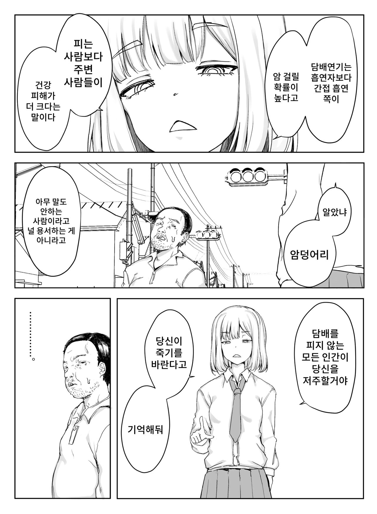 Erikachan Kyosei Shuchi Ijime Omanko Roshutsu Meirei &amp; Songen Hakai Ganimata Zenra Kupa~a Pozu o Waraimono ni Sa Reru Buzama Seikatsu page 5 full