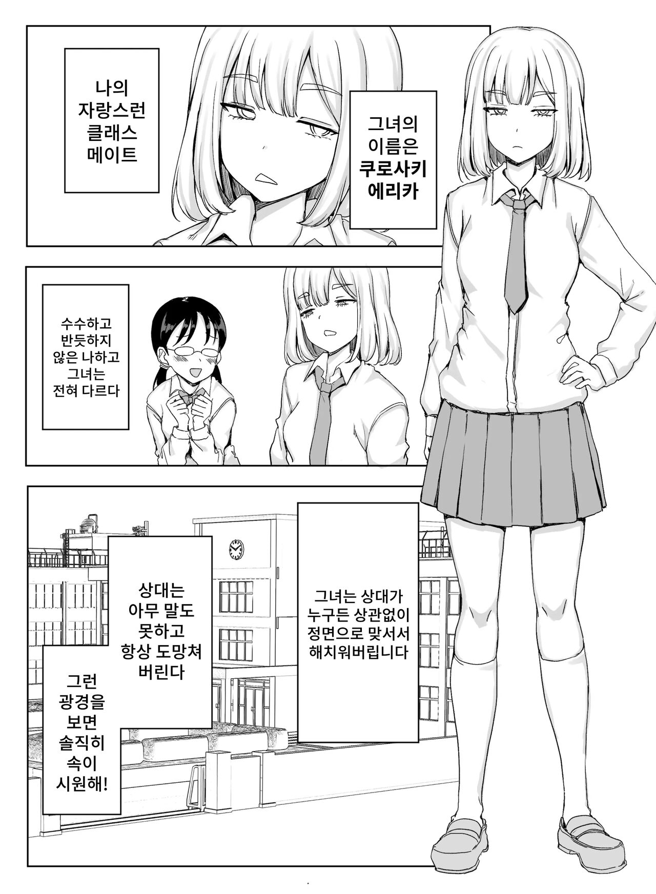 Erikachan Kyosei Shuchi Ijime Omanko Roshutsu Meirei &amp; Songen Hakai Ganimata Zenra Kupa~a Pozu o Waraimono ni Sa Reru Buzama Seikatsu page 6 full