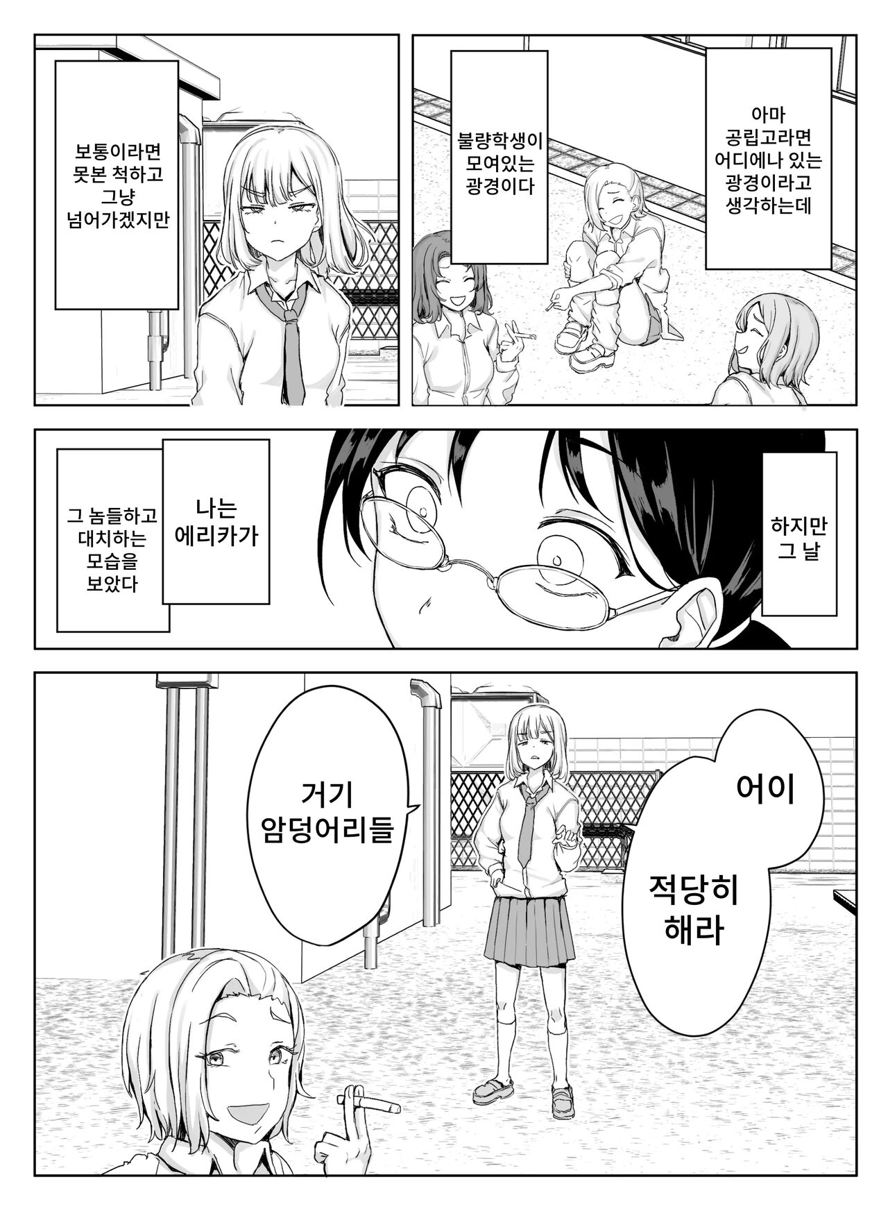 Erikachan Kyosei Shuchi Ijime Omanko Roshutsu Meirei &amp; Songen Hakai Ganimata Zenra Kupa~a Pozu o Waraimono ni Sa Reru Buzama Seikatsu page 7 full