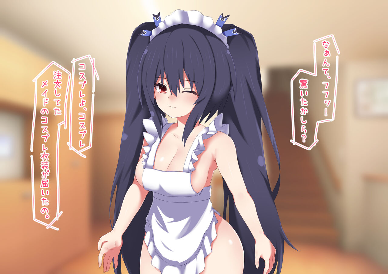 Shameless Maid Noire-chan! CG Collection page 2 full