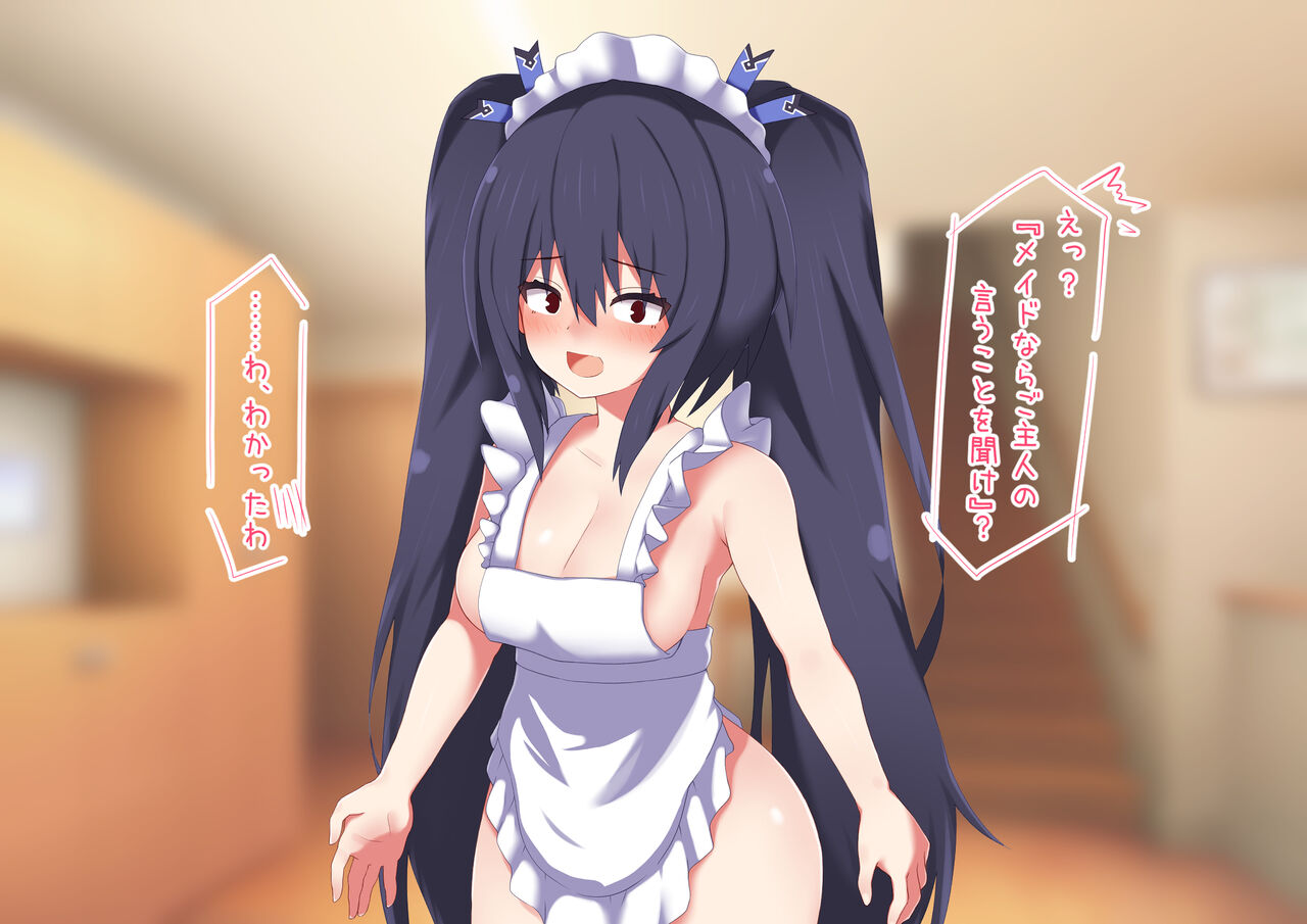 Shameless Maid Noire-chan! CG Collection page 4 full