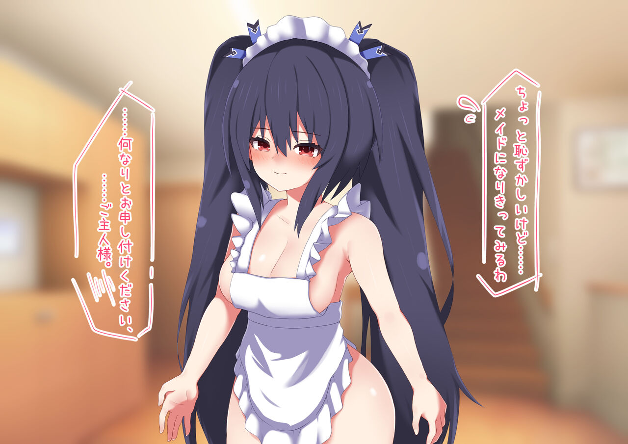 Shameless Maid Noire-chan! CG Collection page 5 full