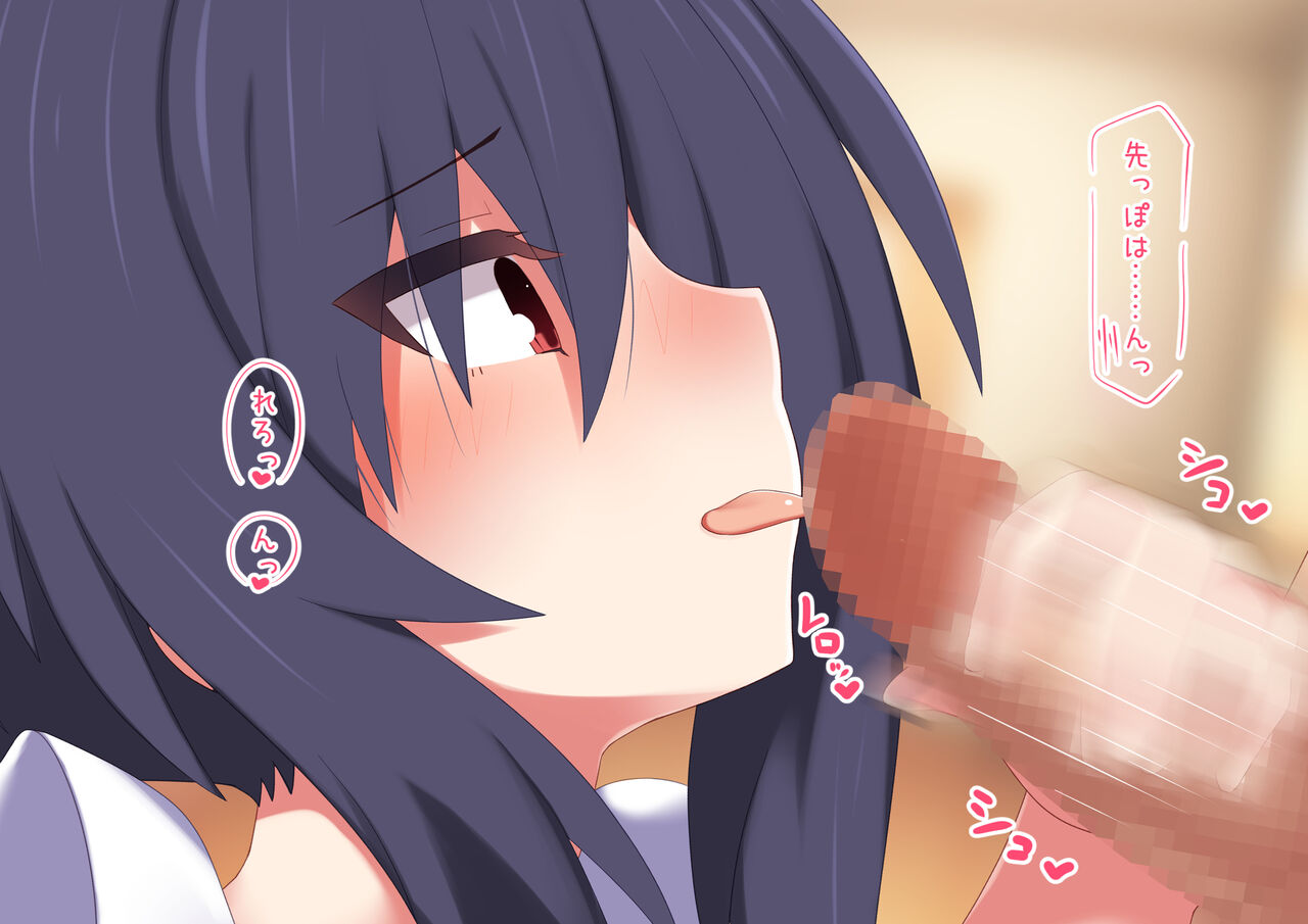 Shameless Maid Noire-chan! CG Collection page 9 full