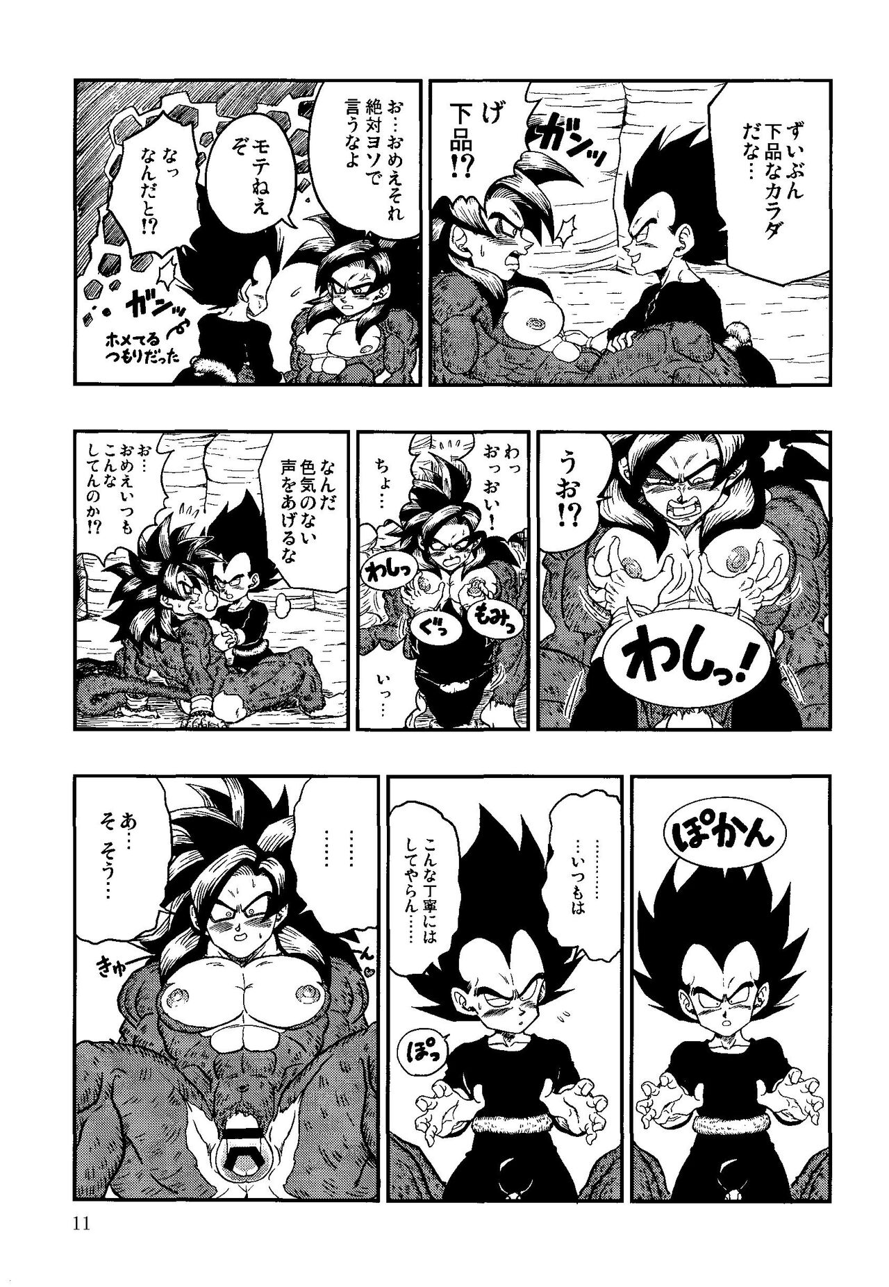 Taimu paradokkusu page 10 full