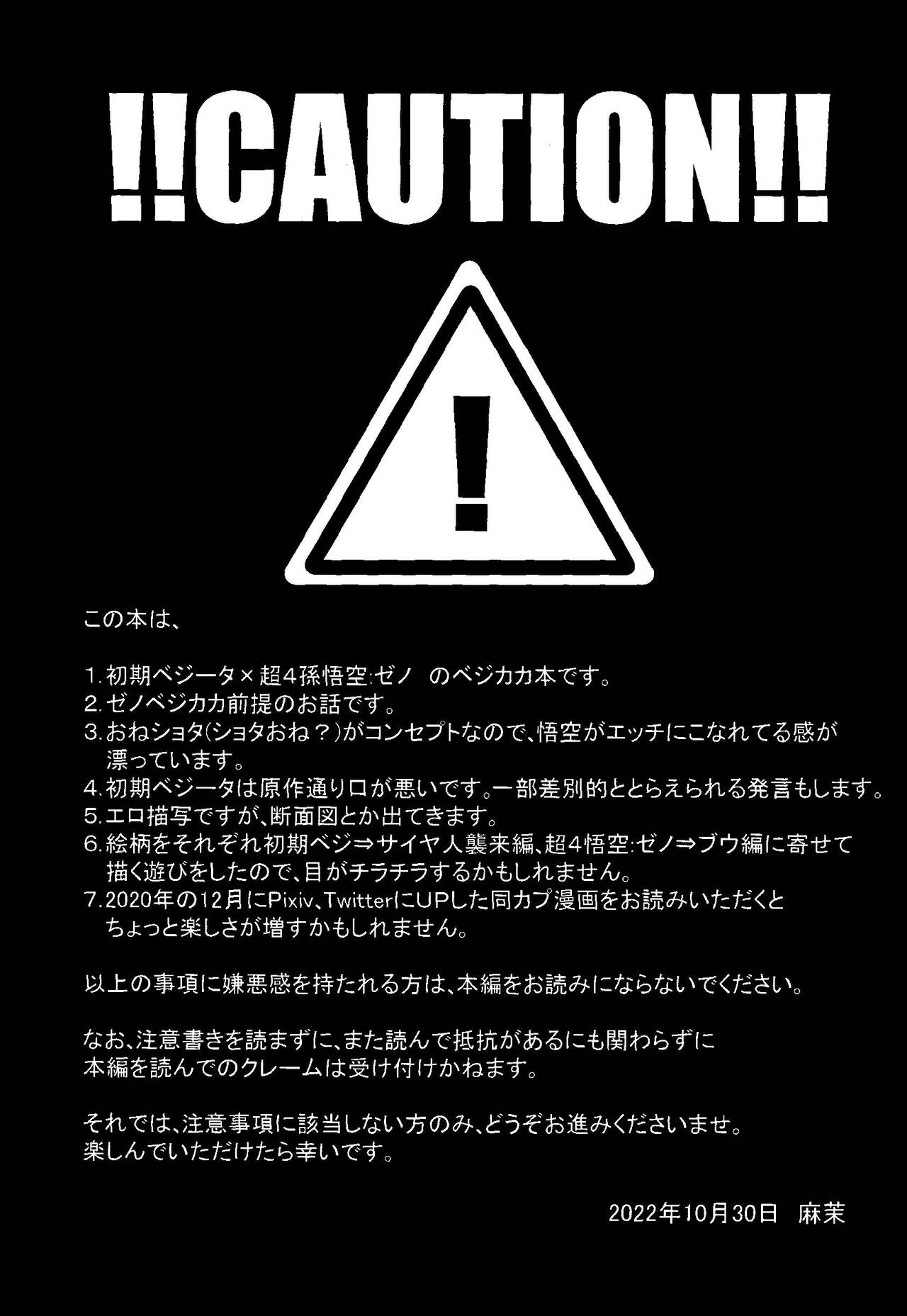 Taimu paradokkusu page 2 full