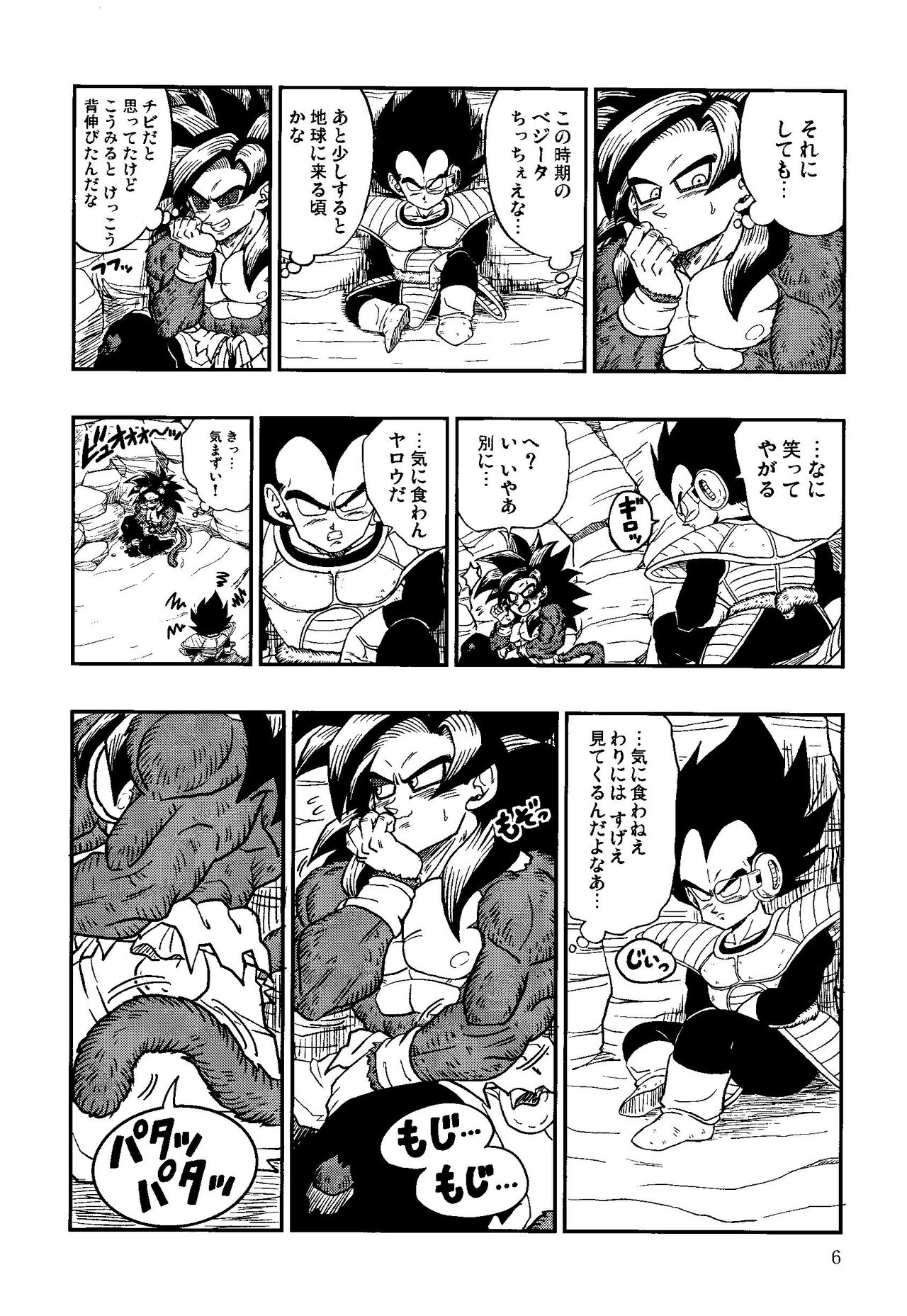 Taimu paradokkusu page 5 full