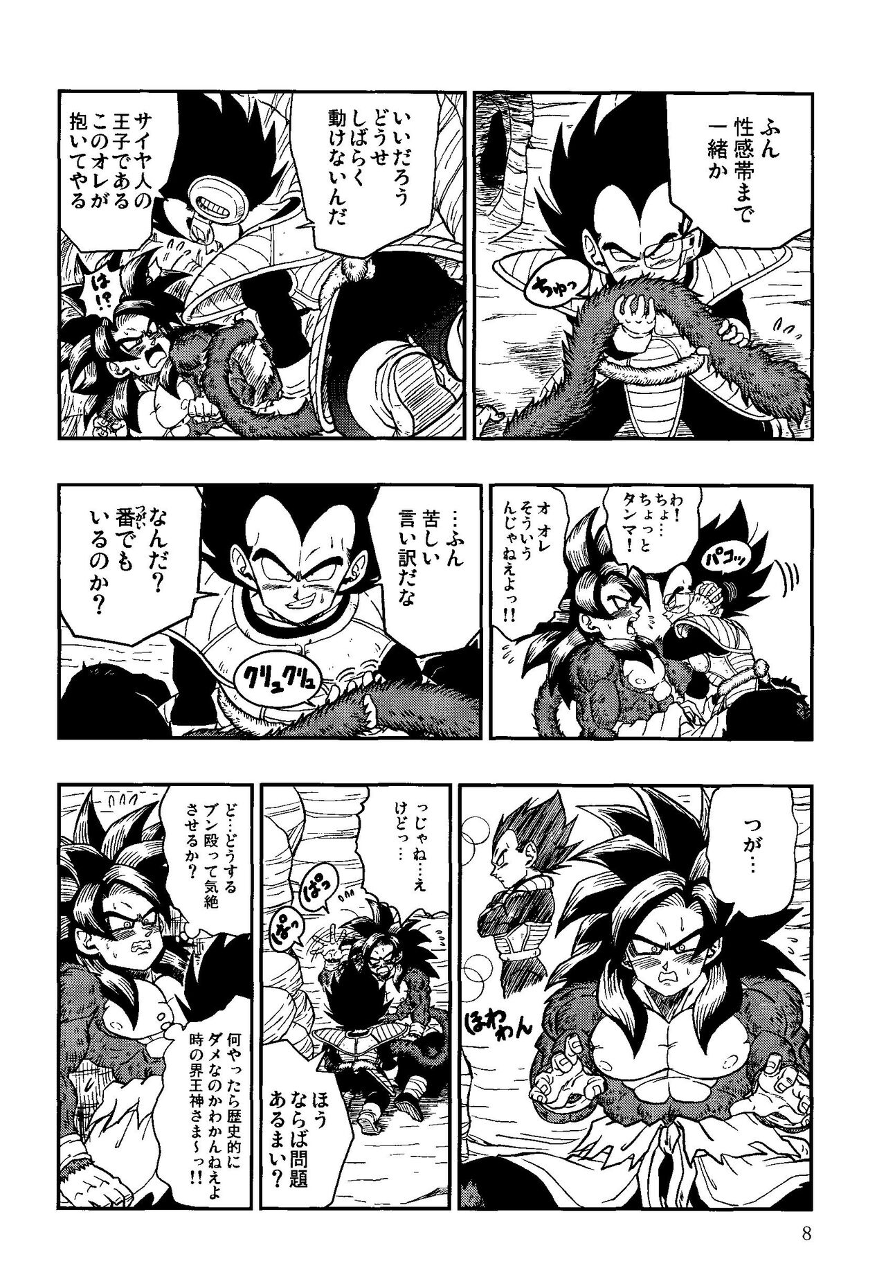 Taimu paradokkusu page 7 full