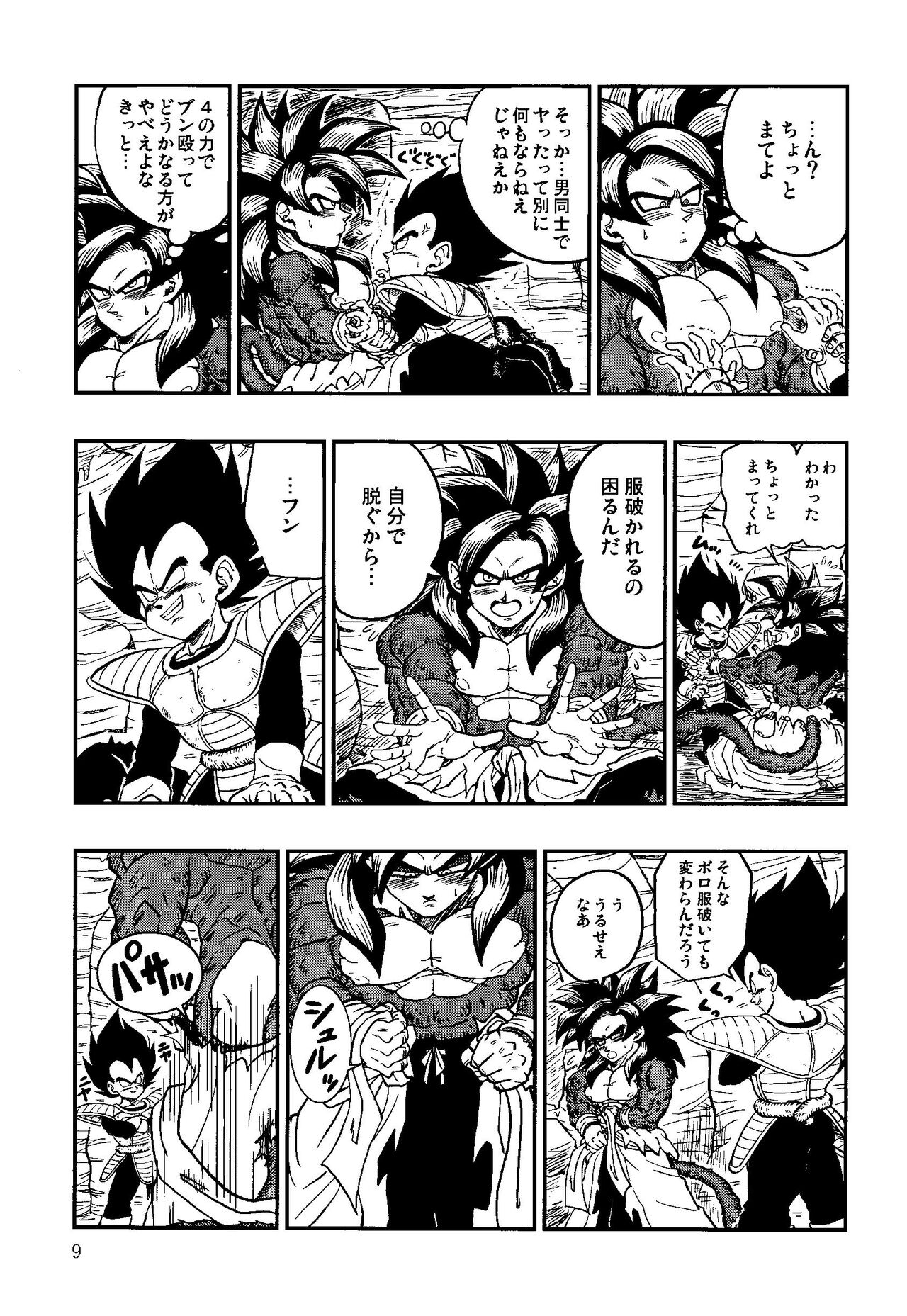 Taimu paradokkusu page 8 full