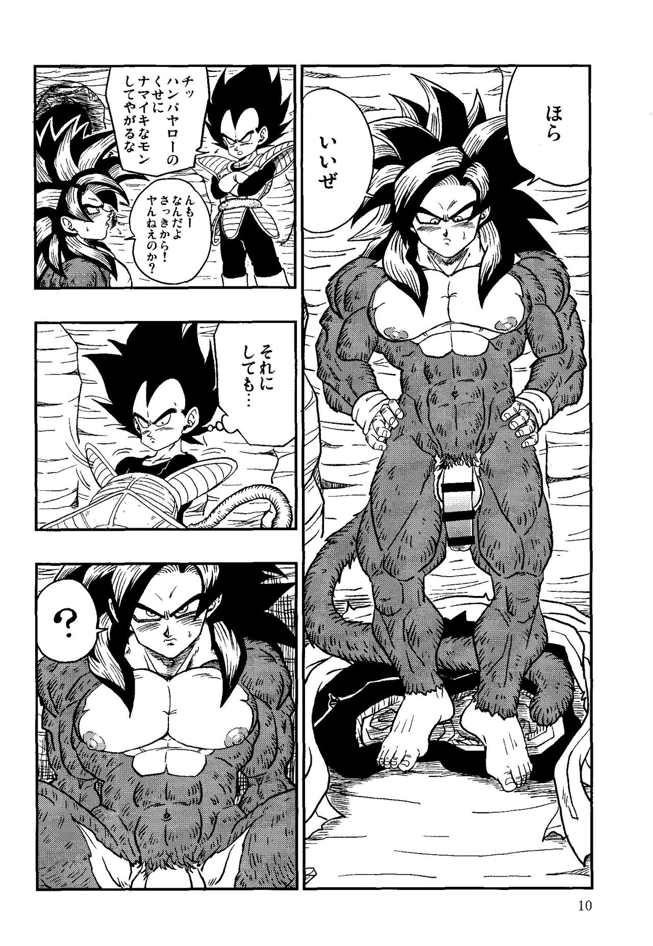 Taimu paradokkusu page 9 full