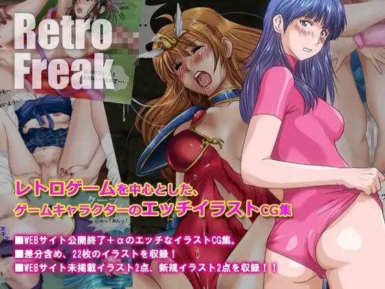 RetroFreak page 1 full