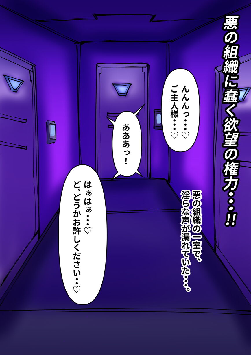 DenKi Sentai Kurobara no Otome  Ch. 2  Fukkatsu no Hero! page 2 full