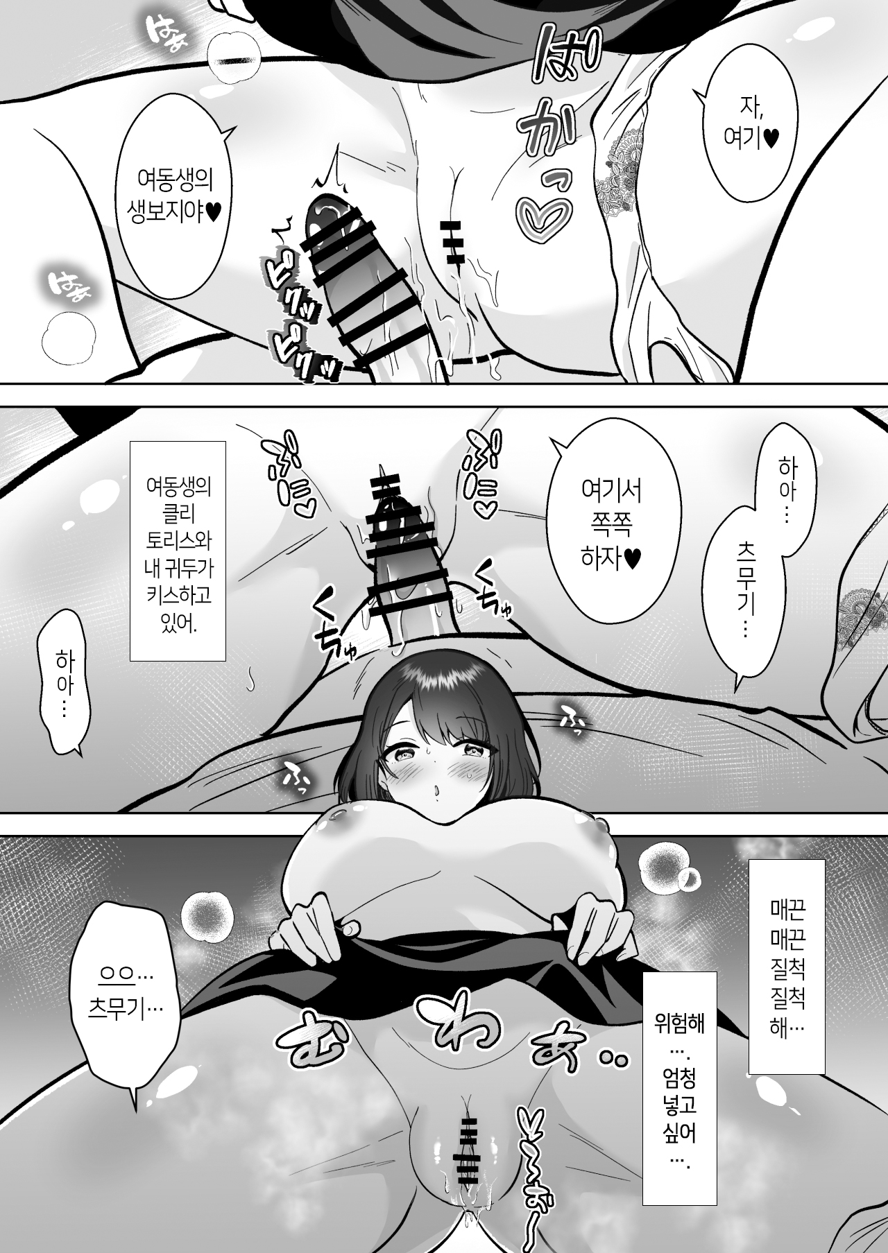 Jitsumai Kanojo to Icha Love Dousei Seikatsu page 10 full