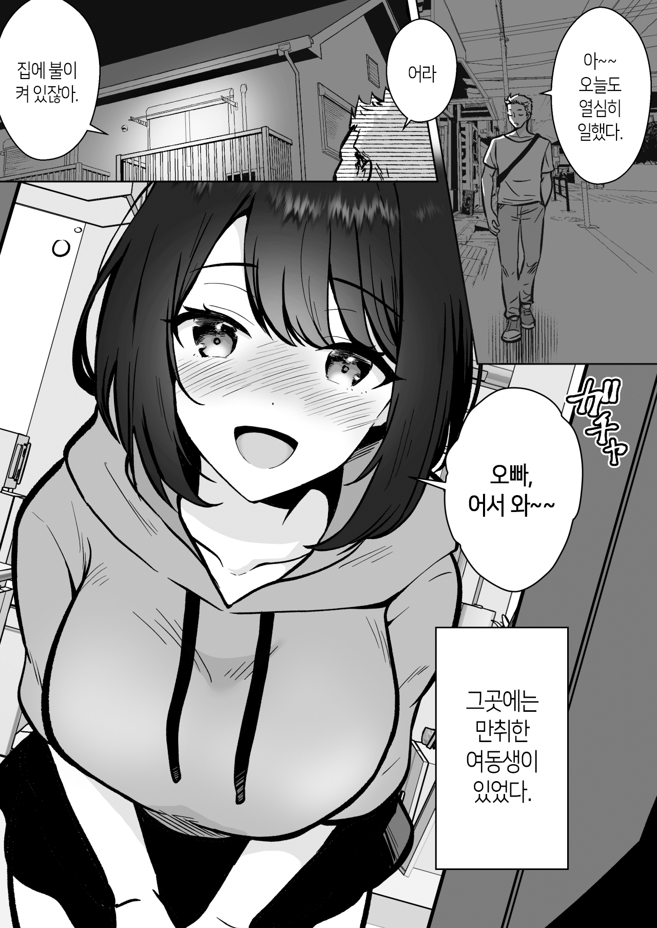 Jitsumai Kanojo to Icha Love Dousei Seikatsu page 2 full