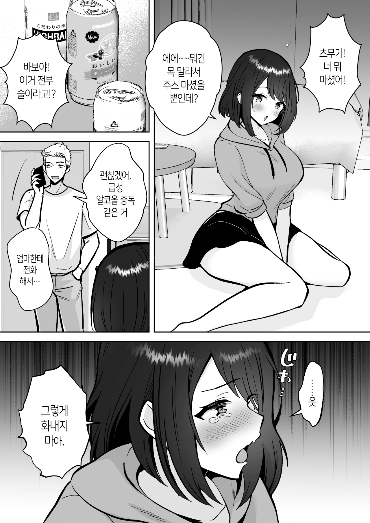 Jitsumai Kanojo to Icha Love Dousei Seikatsu page 3 full