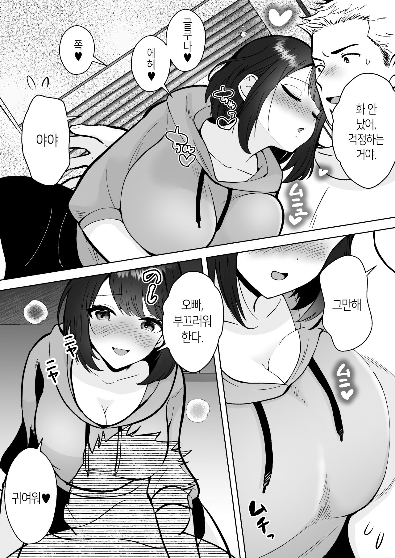 Jitsumai Kanojo to Icha Love Dousei Seikatsu page 4 full