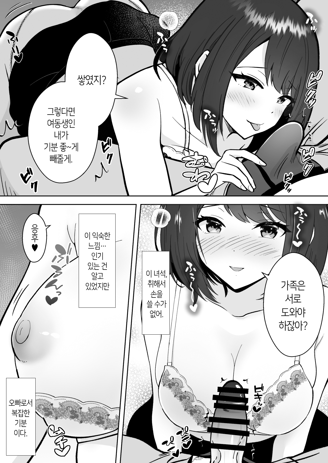 Jitsumai Kanojo to Icha Love Dousei Seikatsu page 6 full