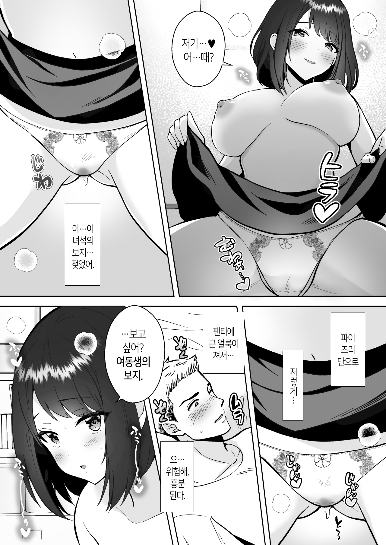 Jitsumai Kanojo to Icha Love Dousei Seikatsu page 8 full