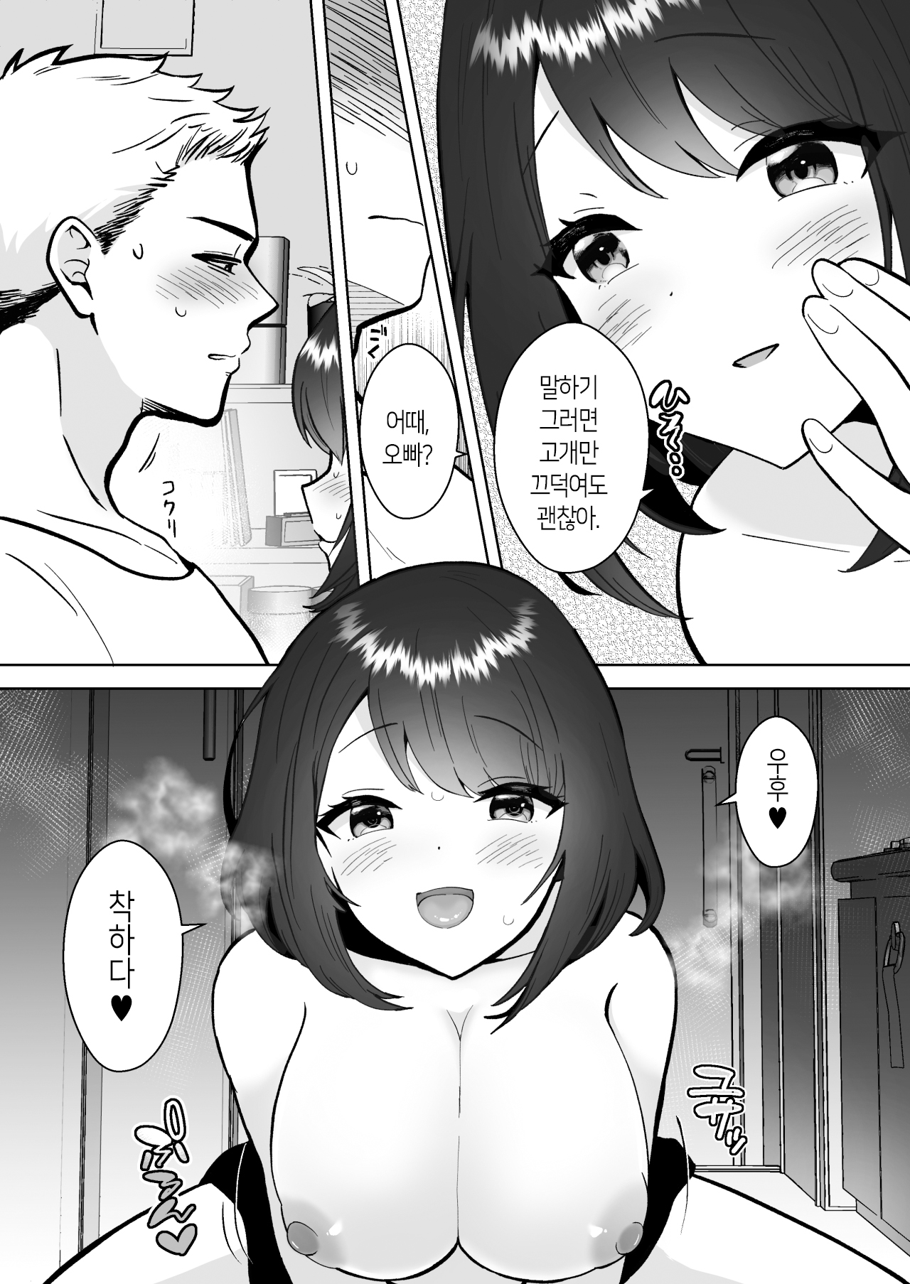Jitsumai Kanojo to Icha Love Dousei Seikatsu page 9 full