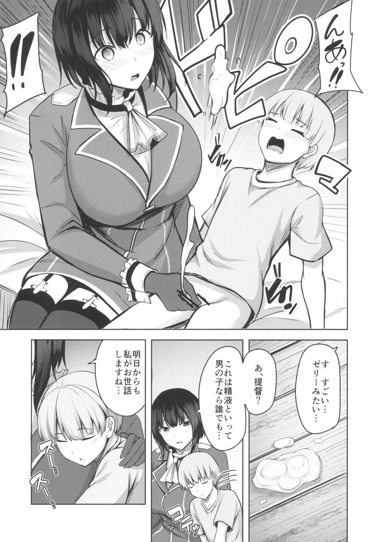 Takao-san no Seijijou page 9 full