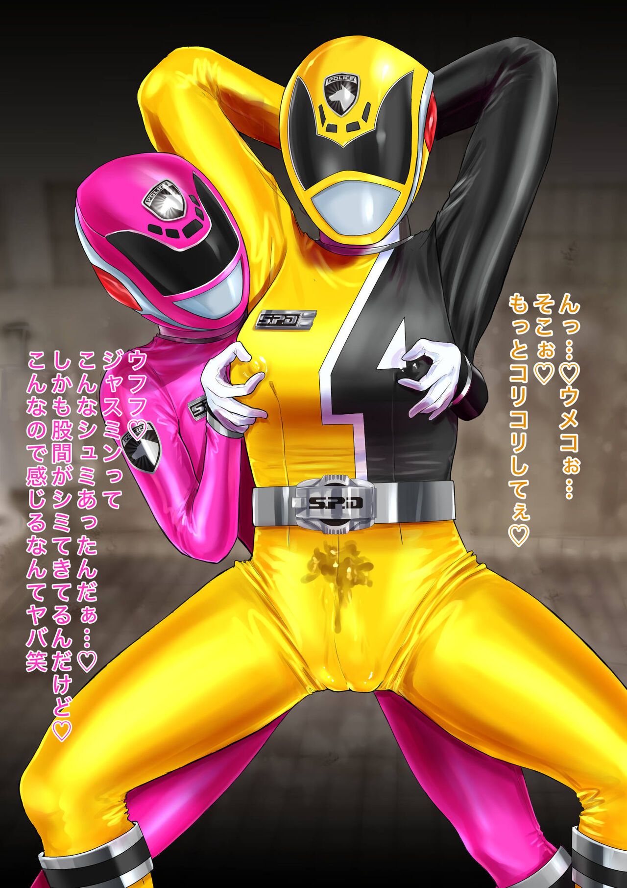 Deka Yellow  × Deka Pink kotobazeme rezu shasei page 6 full